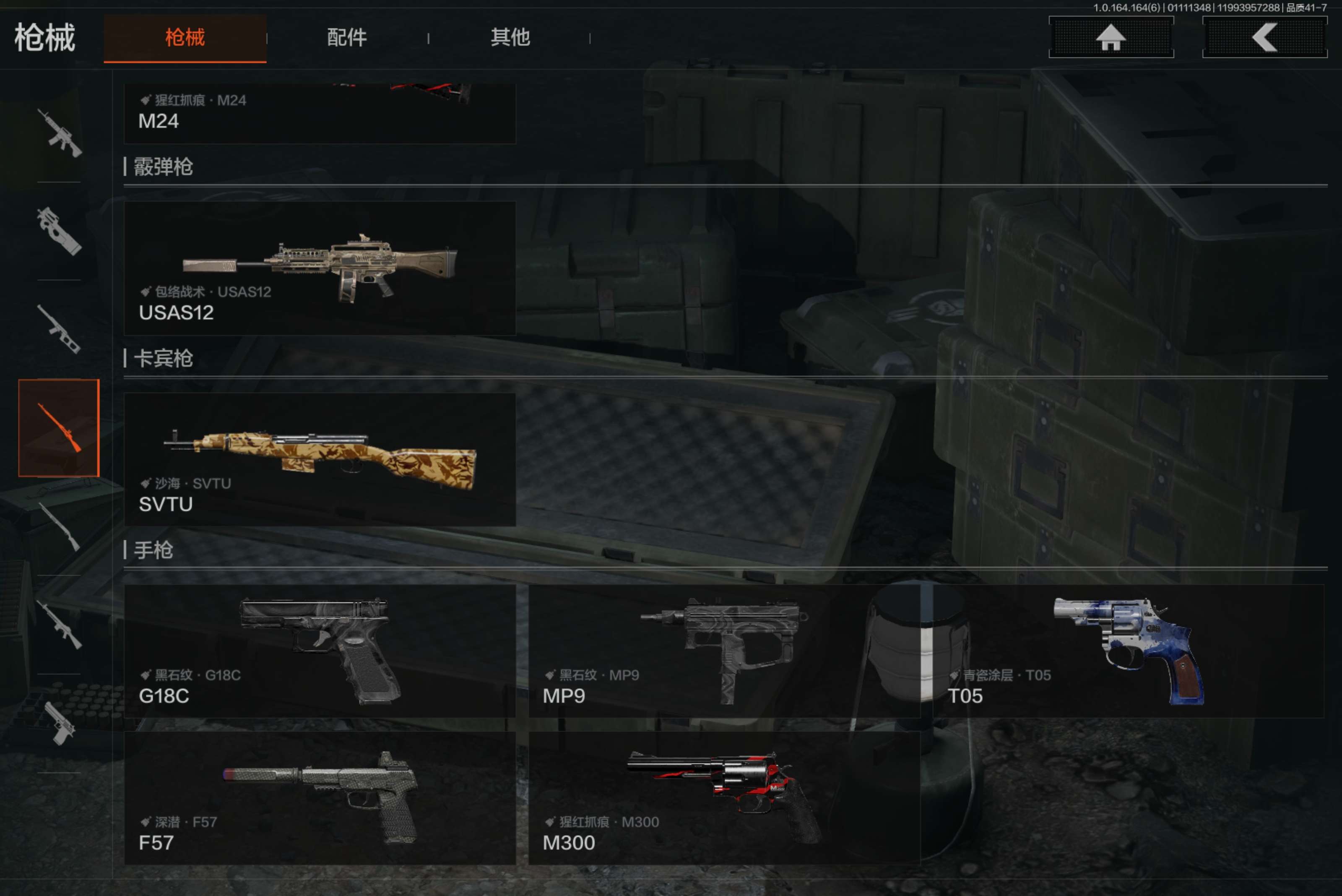 AQCMW41992暗区突围账号详情图9