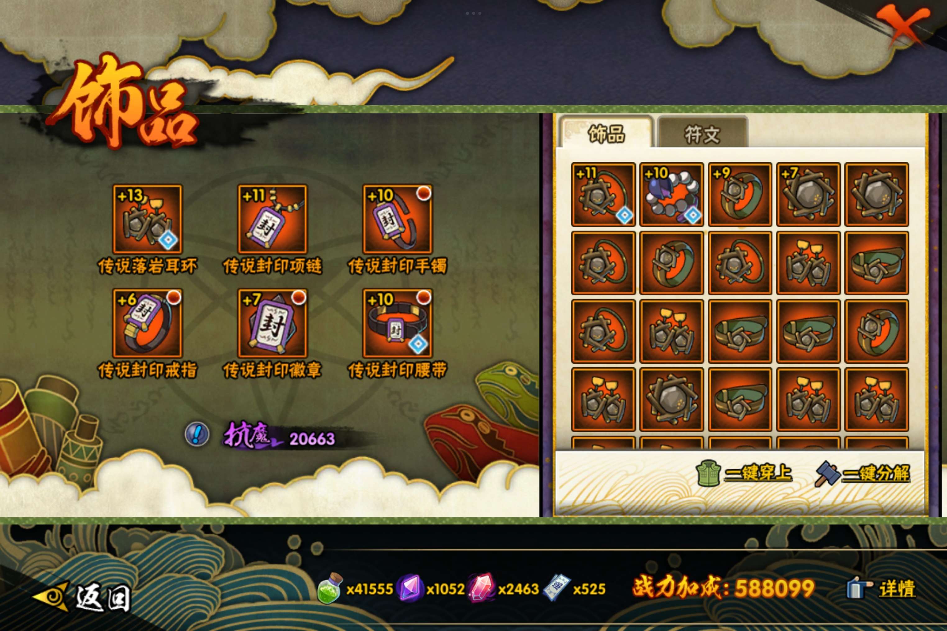 HYCMW42216火影忍者账号详情图8