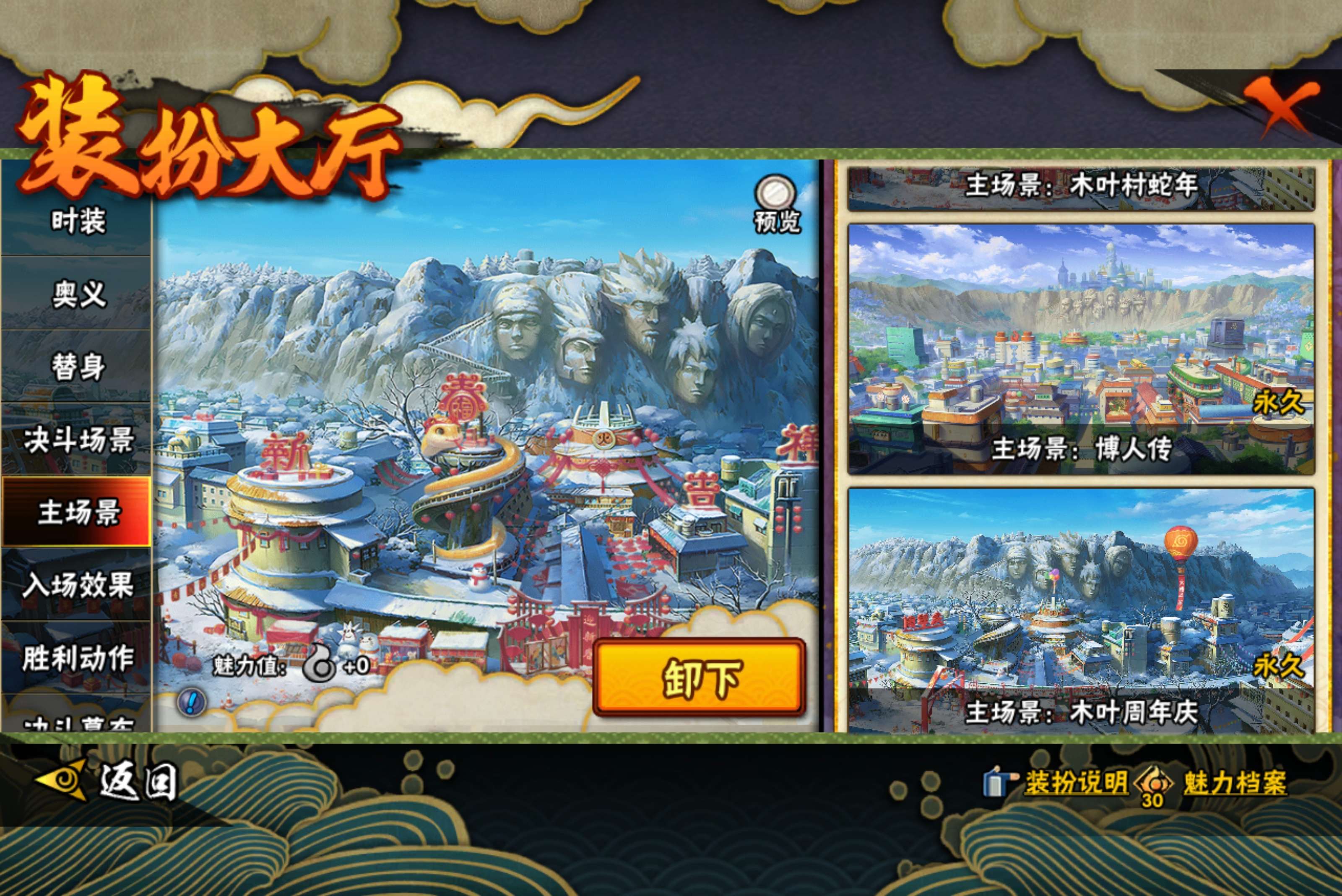 HYCMW42495火影忍者账号详情图13