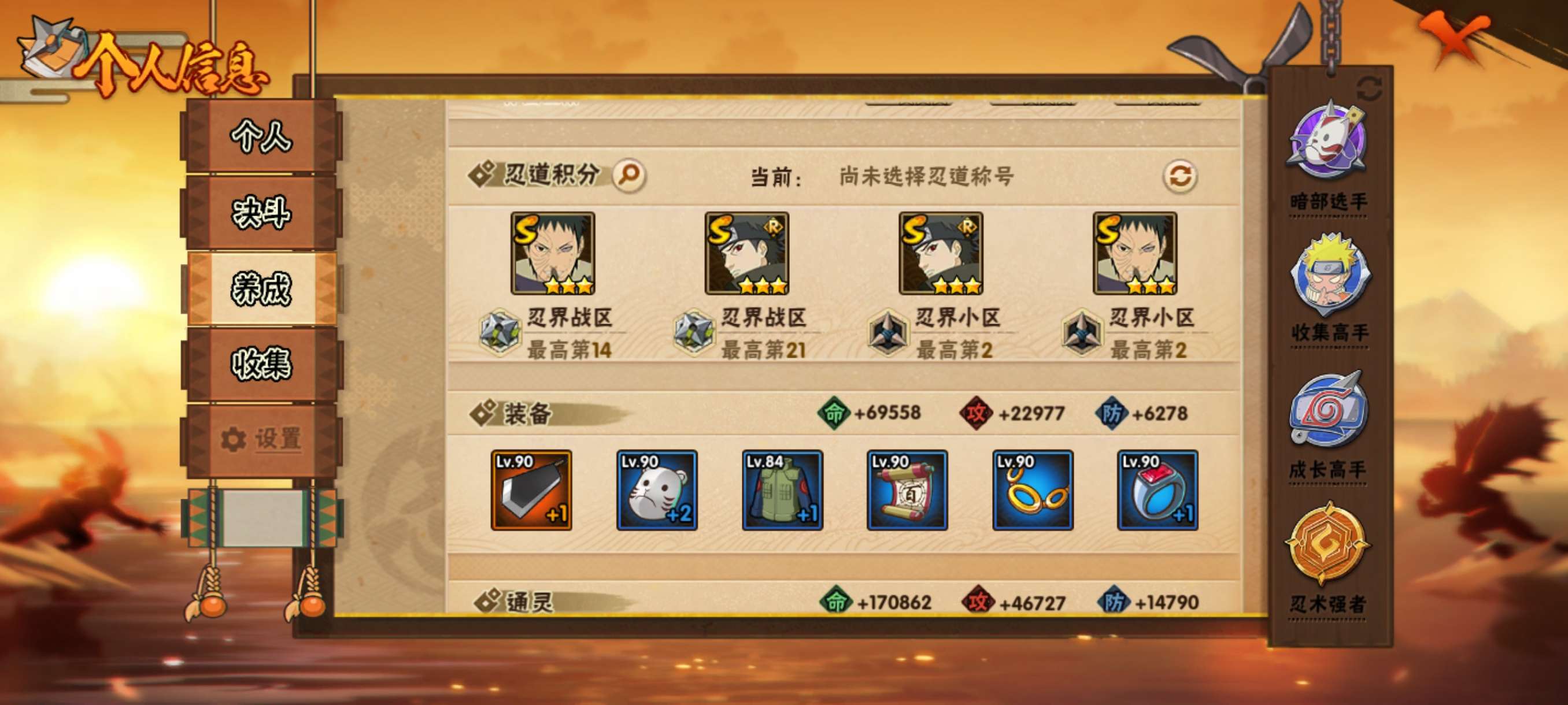 HYCMW42215火影忍者账号详情图4 HYCMW42215火影忍者账号详情图4