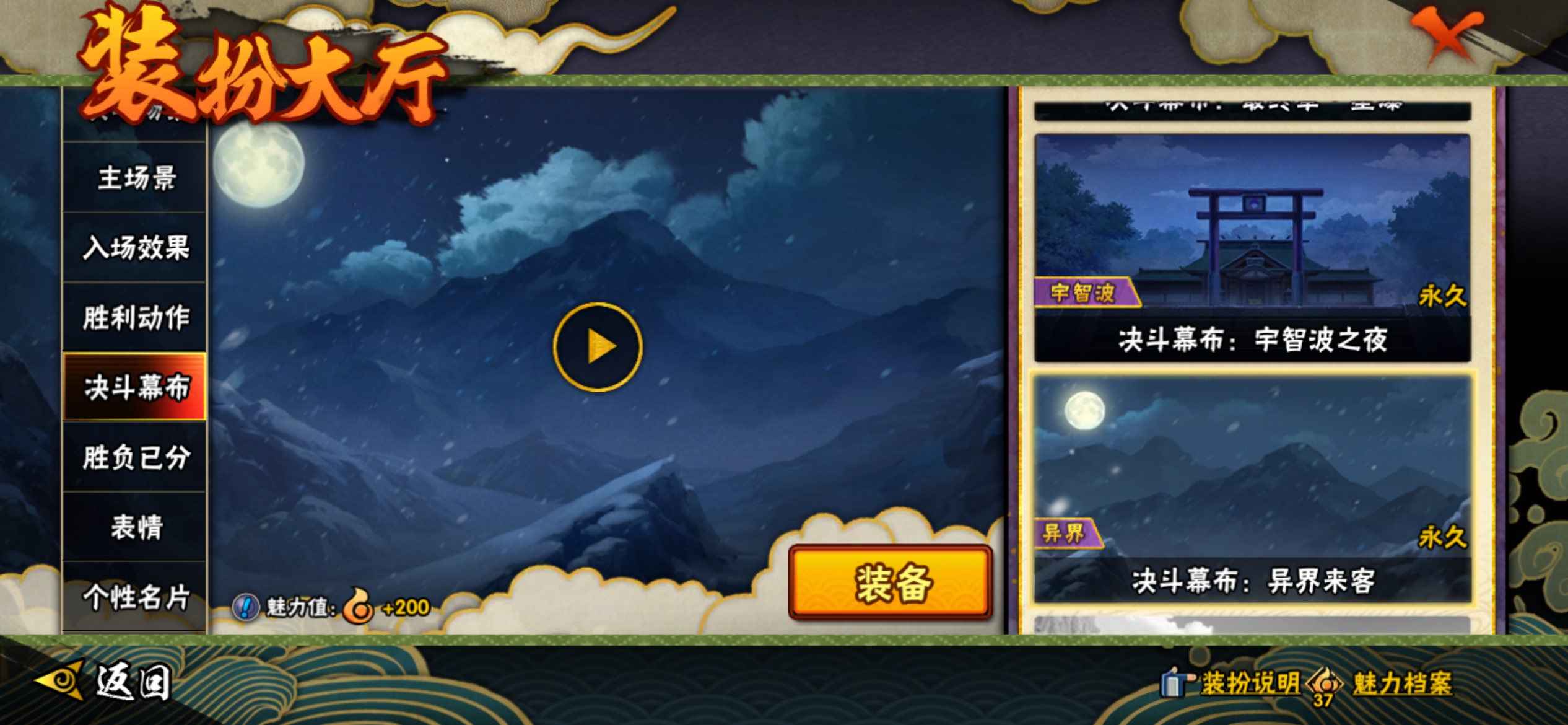 HYCMW42517火影忍者账号详情图17 HYCMW42517火影忍者账号详情图17