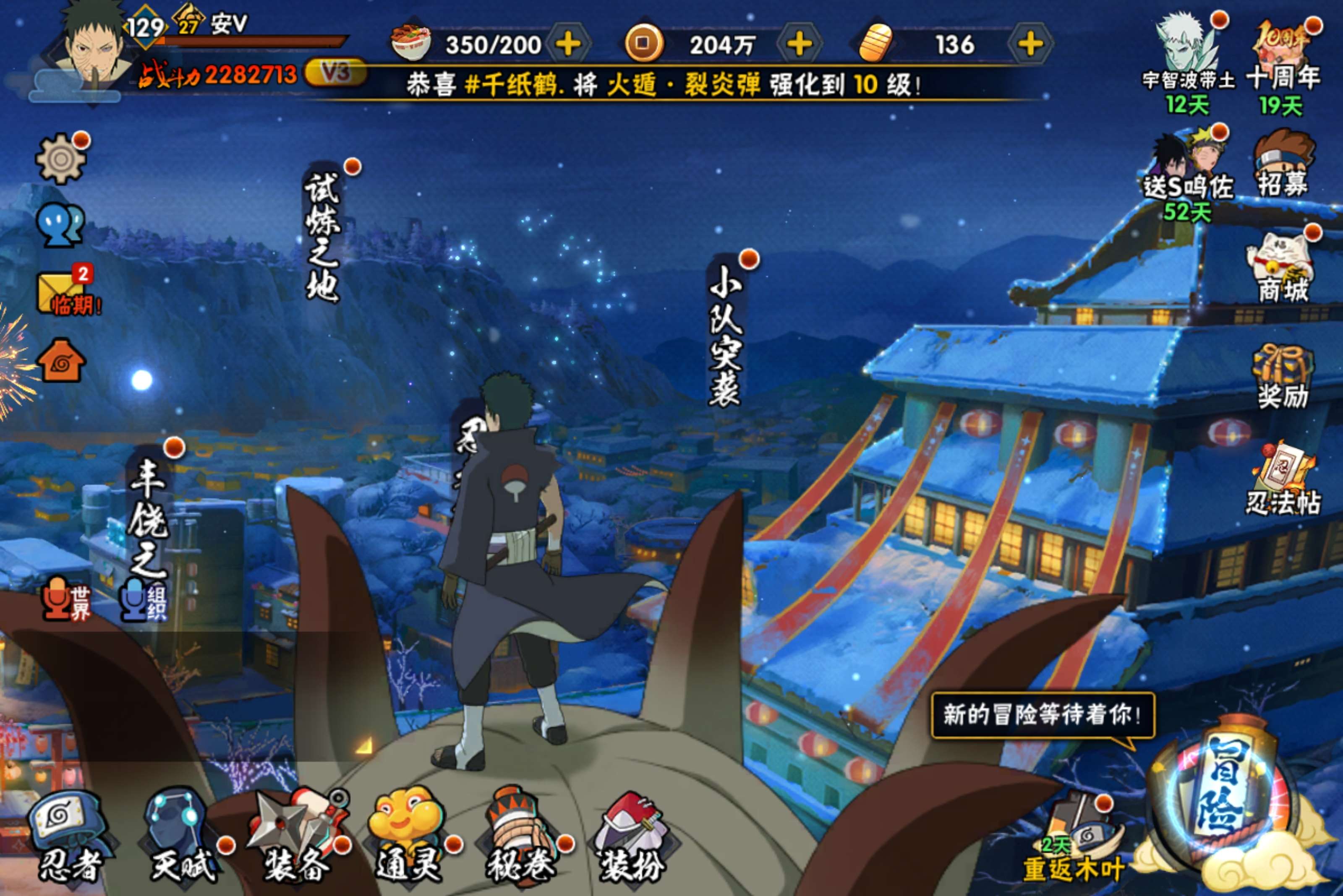 火影忍者账号安卓QQ安卓qq-可二次实名-【S级忍者】宇智波带土「忍界大战」(3星)，自来也「舞之豪杰」(3星)，宇智波