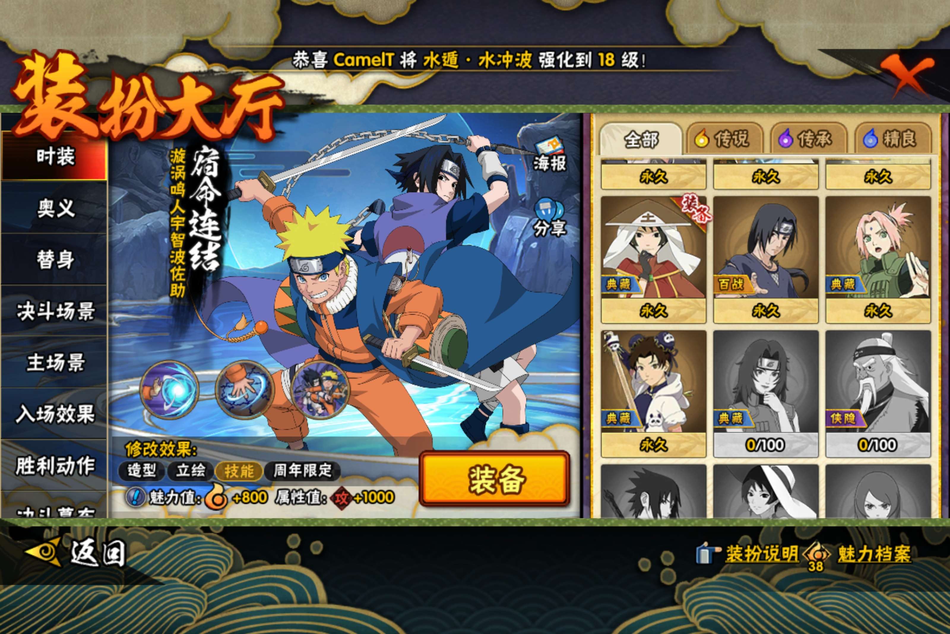 HYCMW42213火影忍者账号详情图13