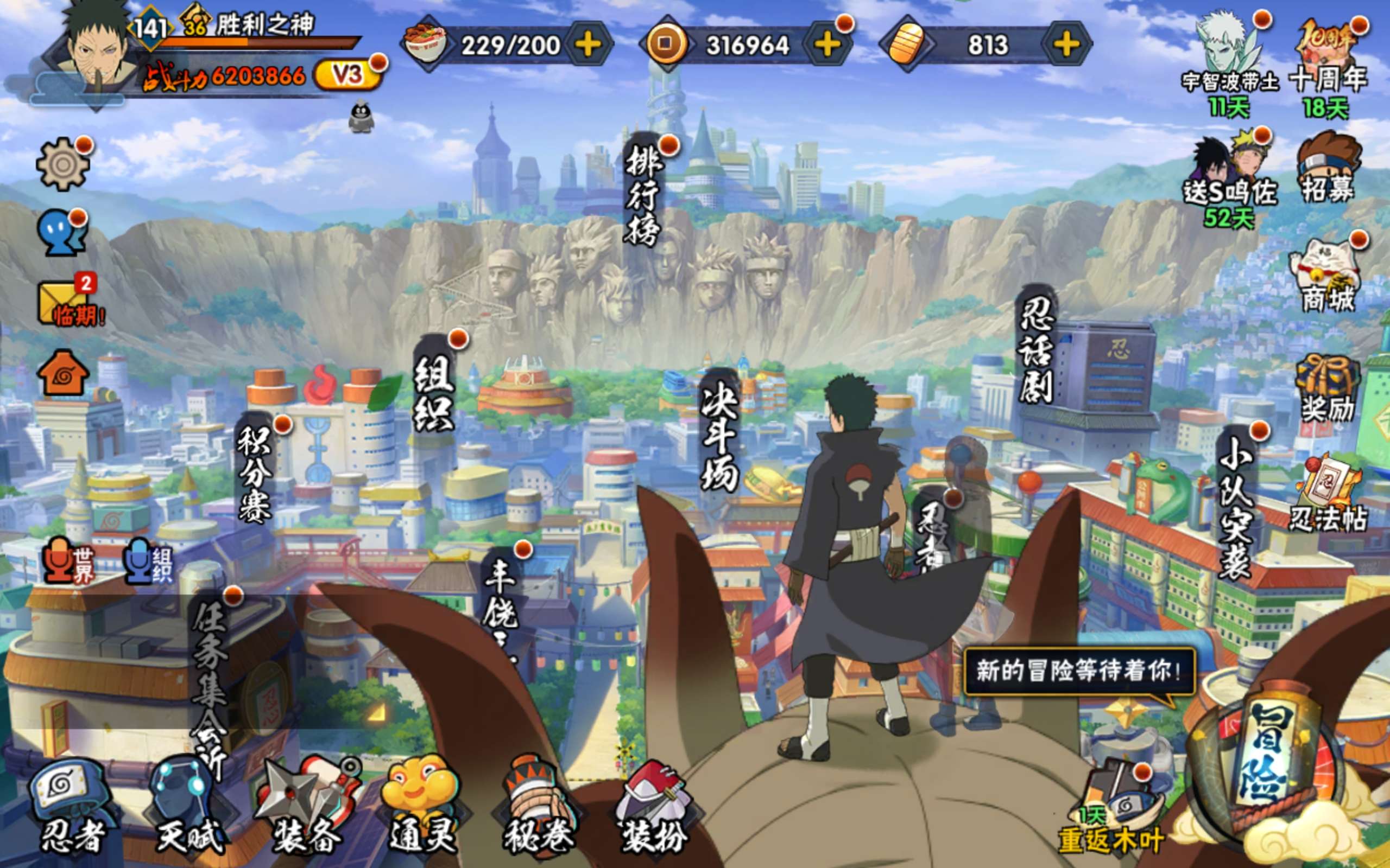 火影忍者账号安卓QQ安卓QQ-可二次-S忍者数:9- A忍者数:26 小号战力还阔以 上手快急出
【S级忍者】宇智波带土