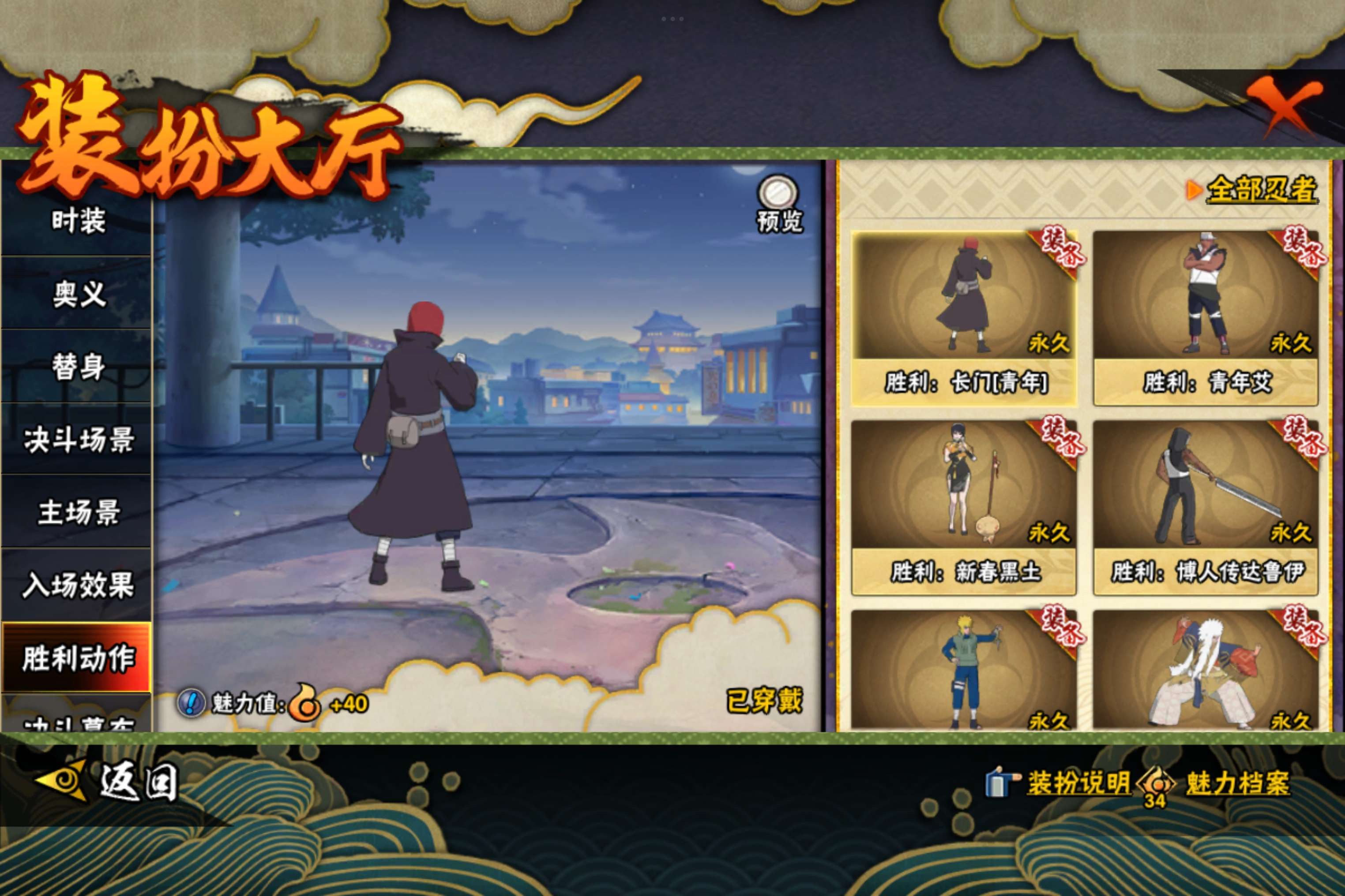 HYCMW42220火影忍者账号详情图12