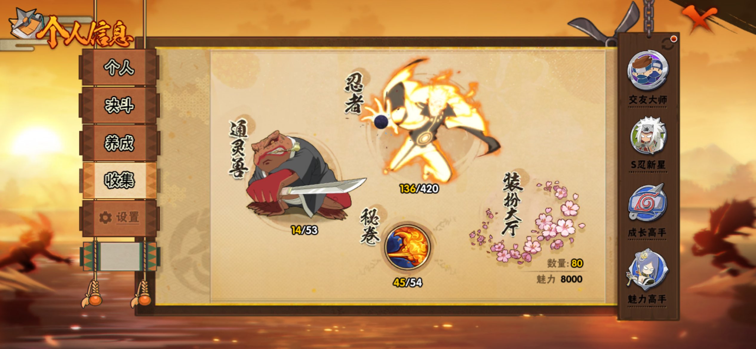 HYCMW42494火影忍者账号详情图8