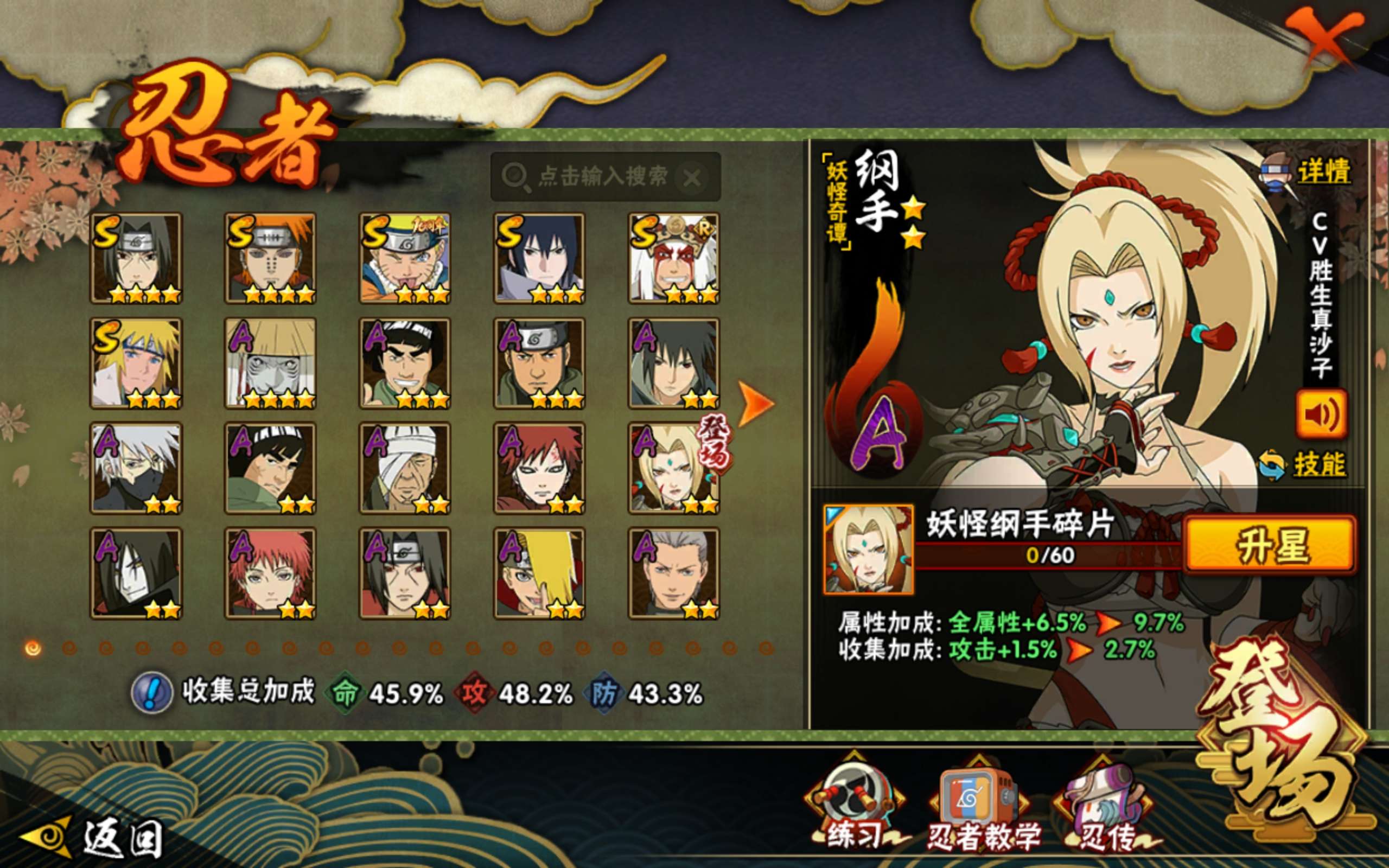 HYCMW42505火影忍者账号详情图4