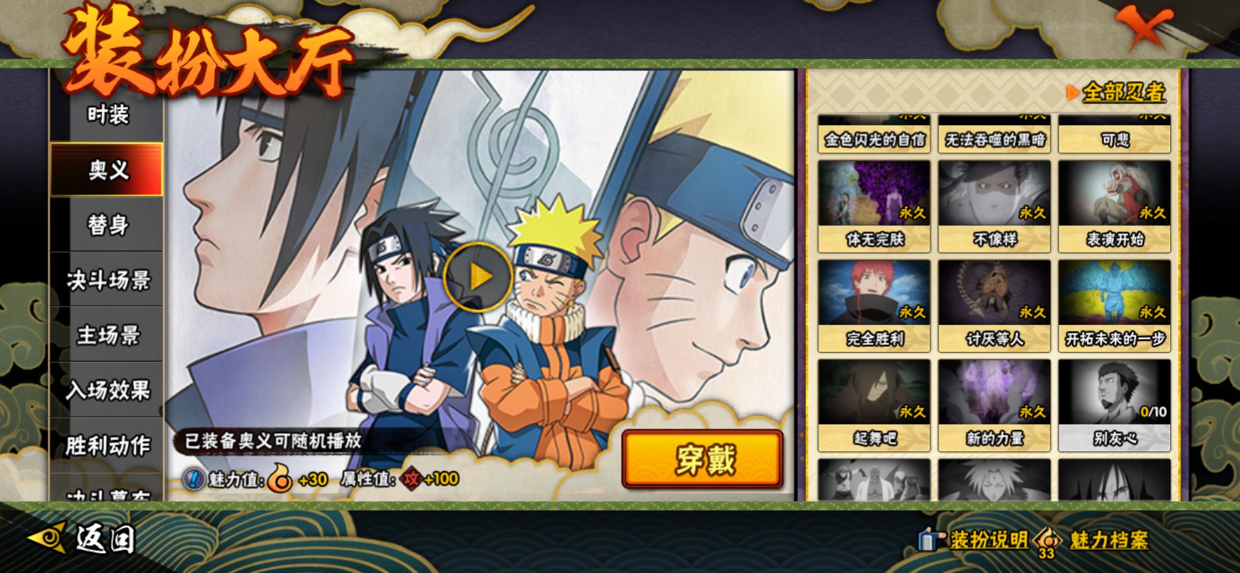 HYCMW42494火影忍者账号详情图14