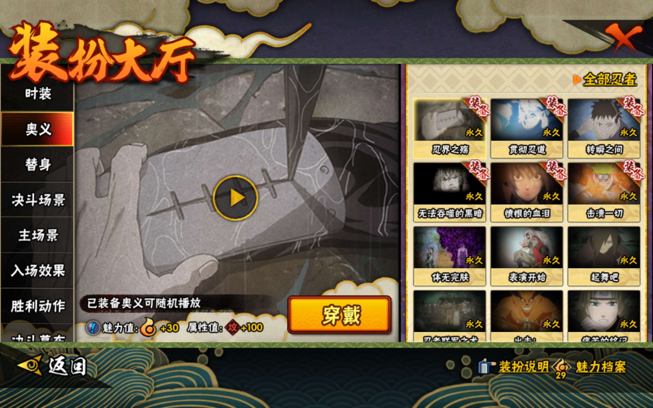 HYCMW42515火影忍者账号详情图10