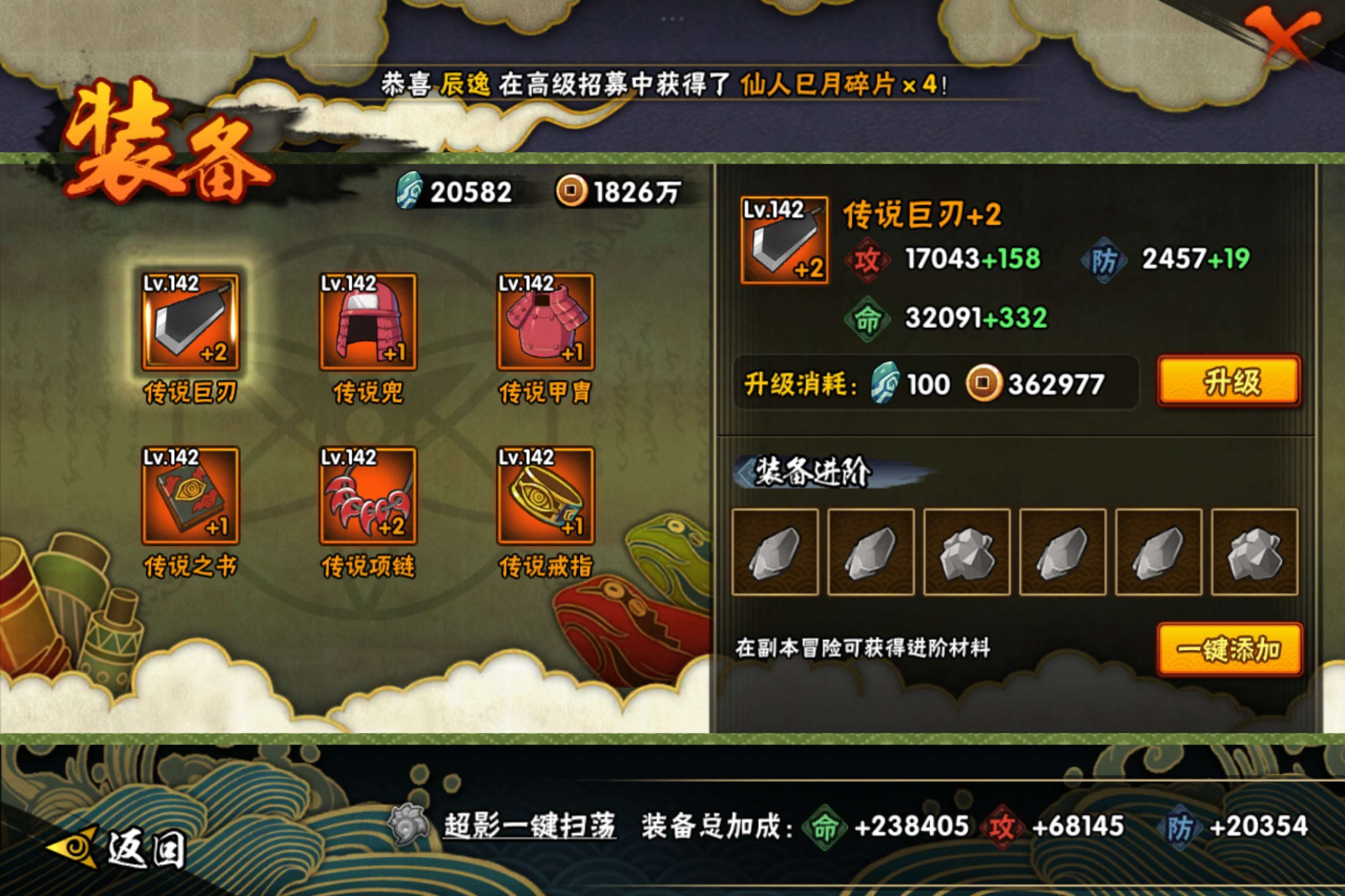 HYCMW42220火影忍者账号详情图5