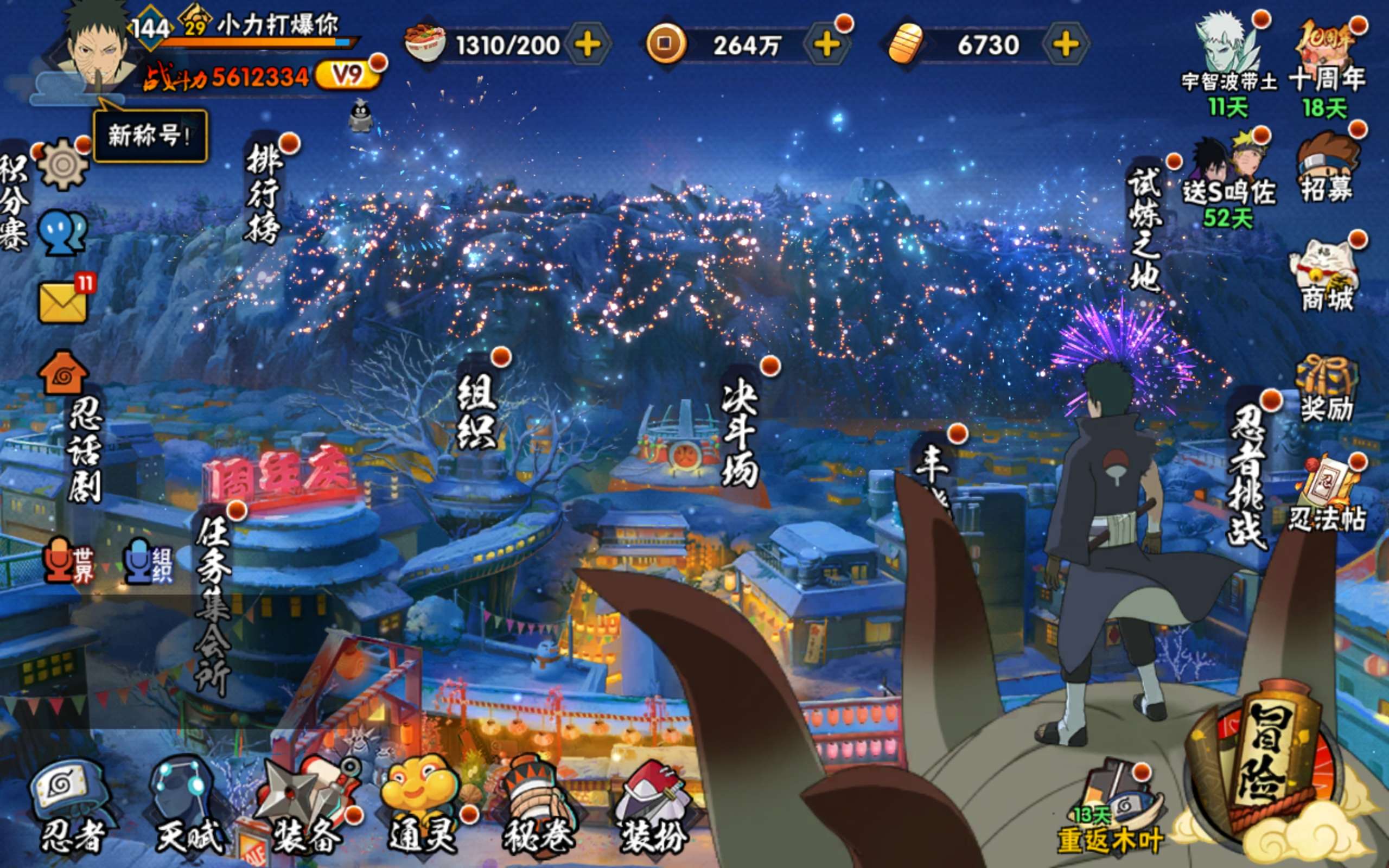 火影忍者账号安卓QQ安卓QQ-v9-S忍者数:9- A忍者数:26 宇智波佐助「须佐能乎」(2星)，大蛇丸「晓」(2星)