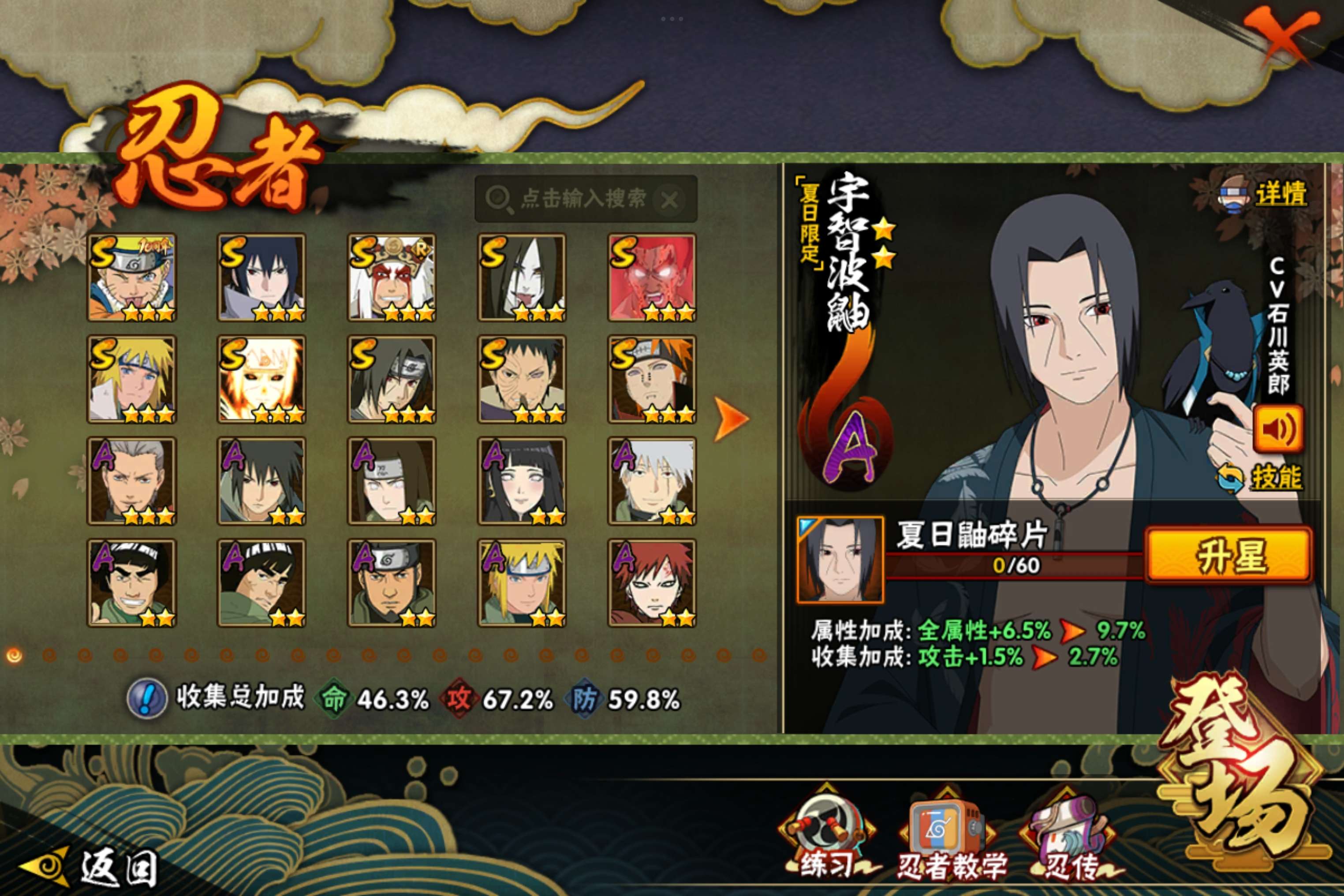 HYCMW42220火影忍者账号详情图3