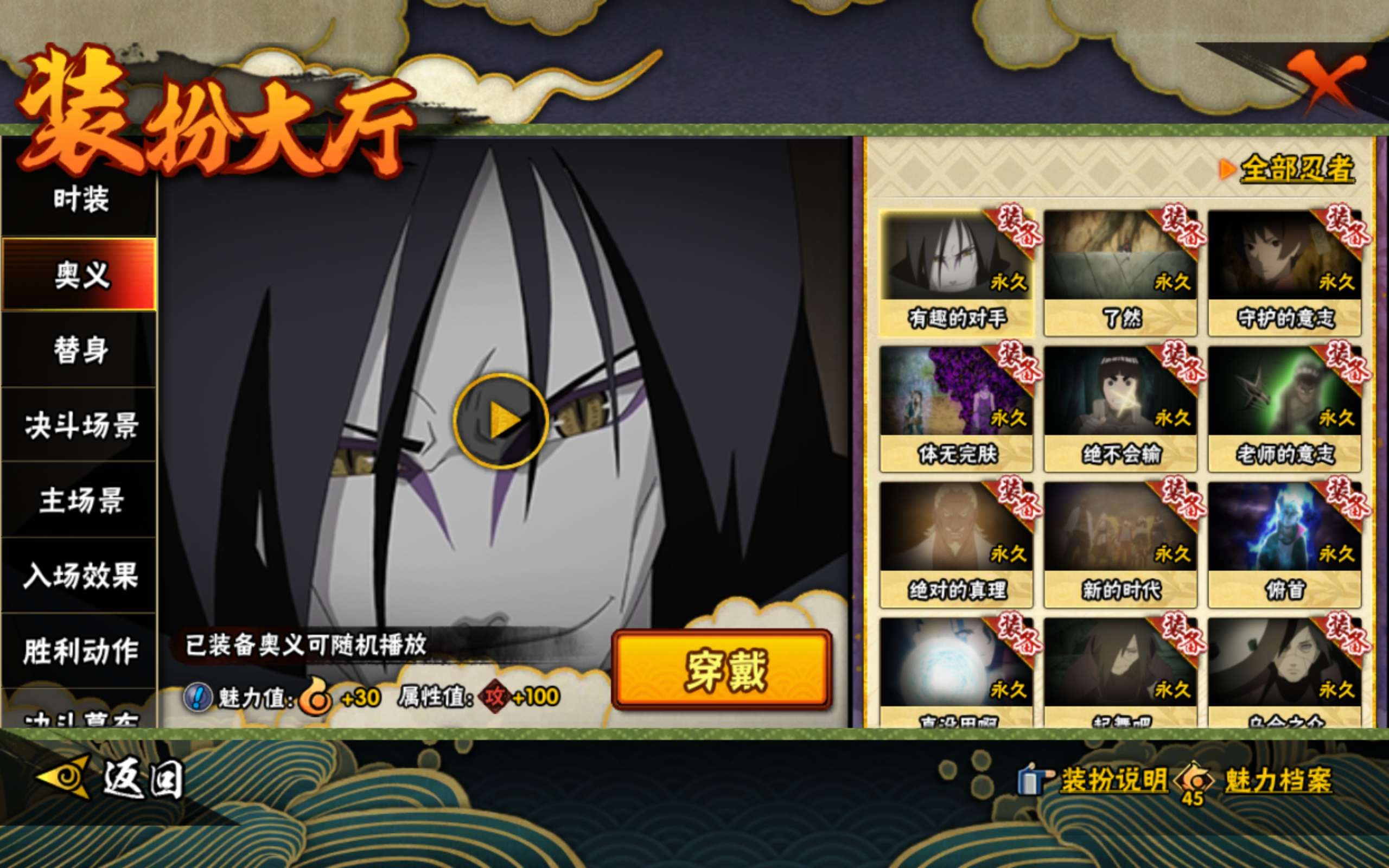 HYCMW42210火影忍者账号详情图8 HYCMW42210火影忍者账号详情图8