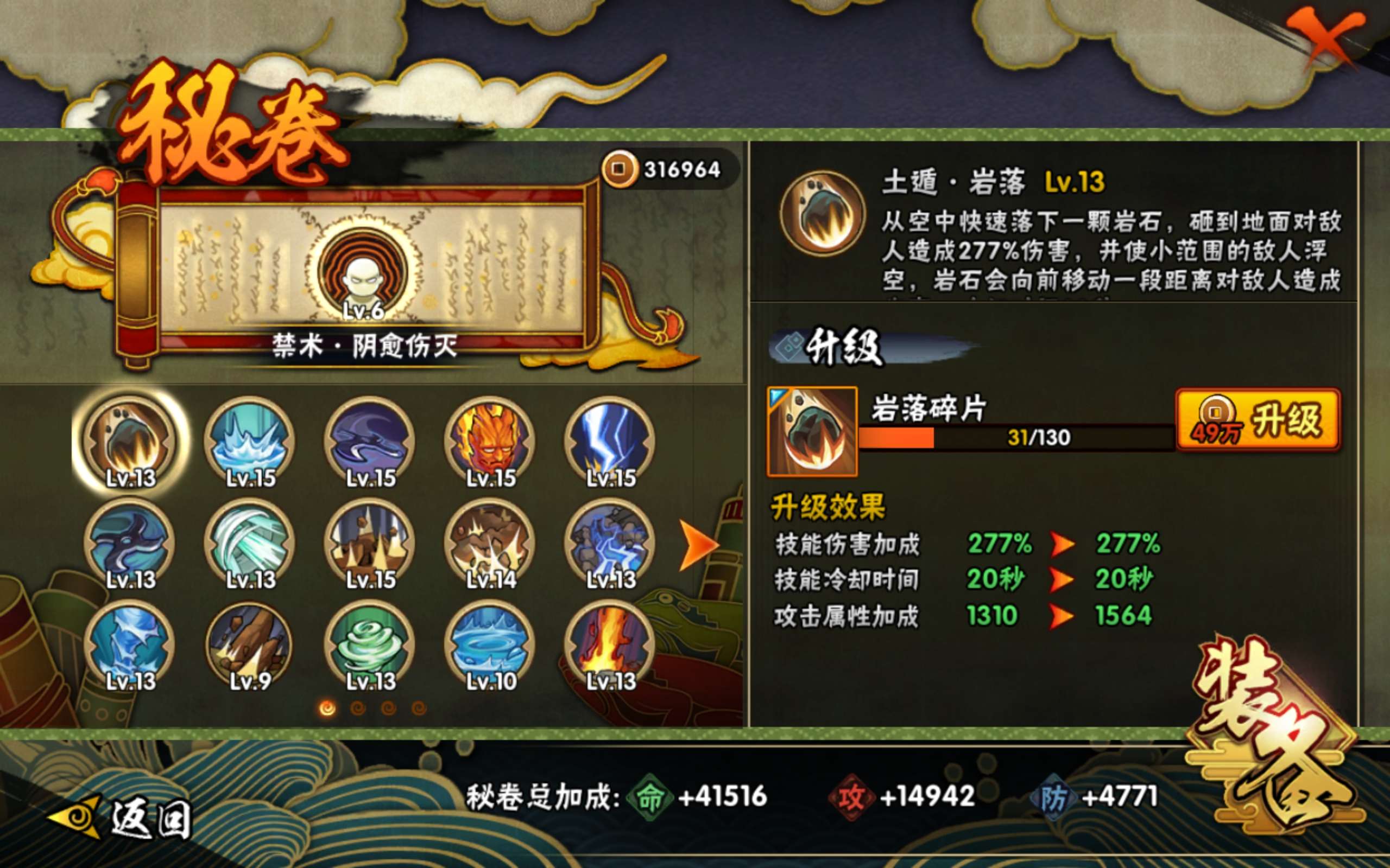 HYCMW42500火影忍者账号详情图9