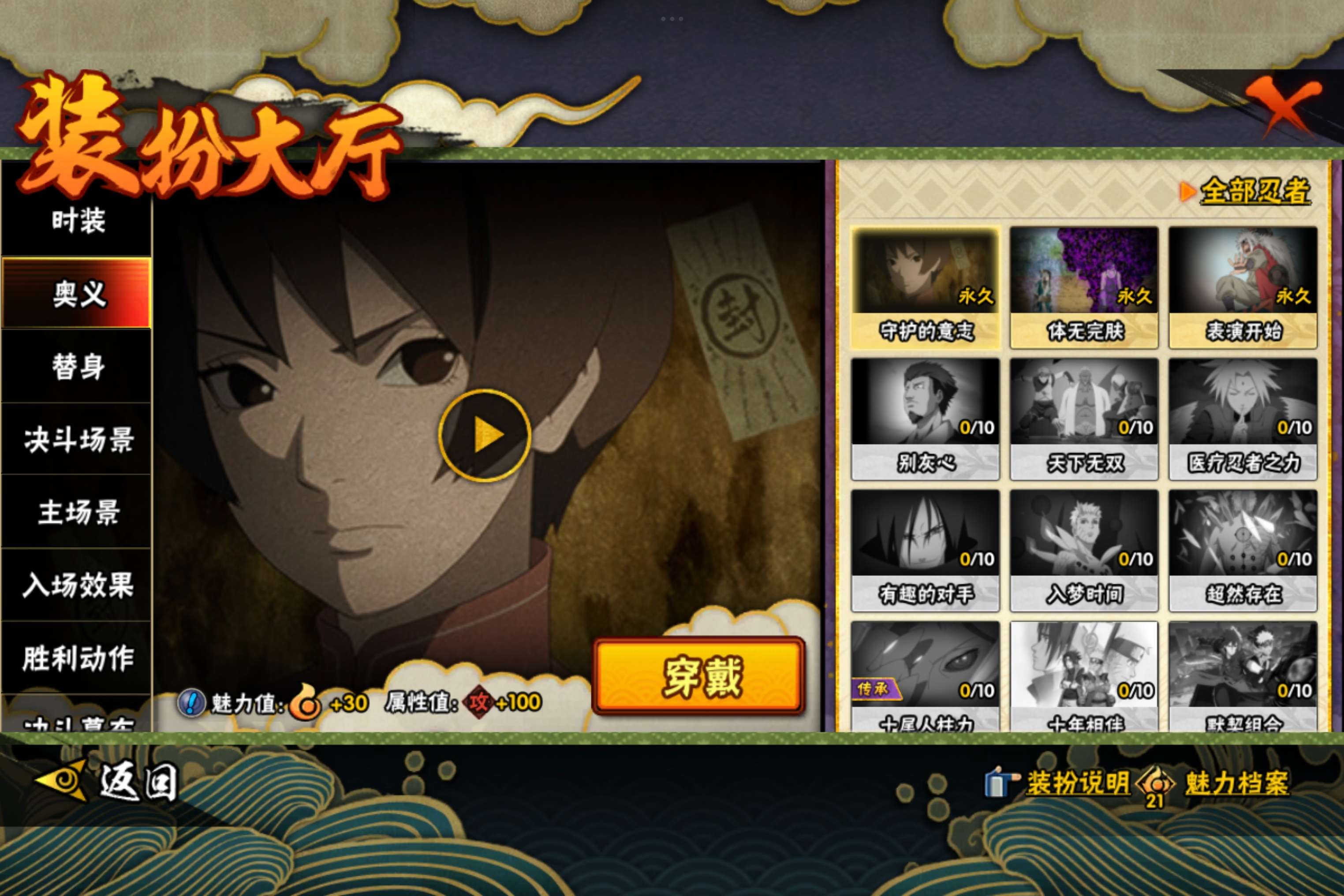 HYCMW42519火影忍者账号详情图11