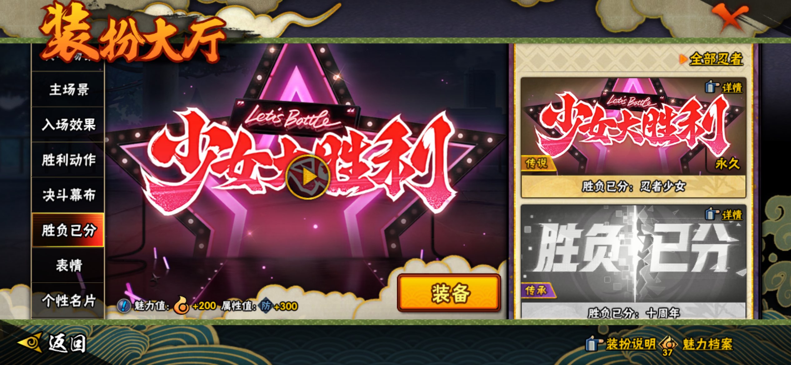 HYCMW42517火影忍者账号详情图18 HYCMW42517火影忍者账号详情图18