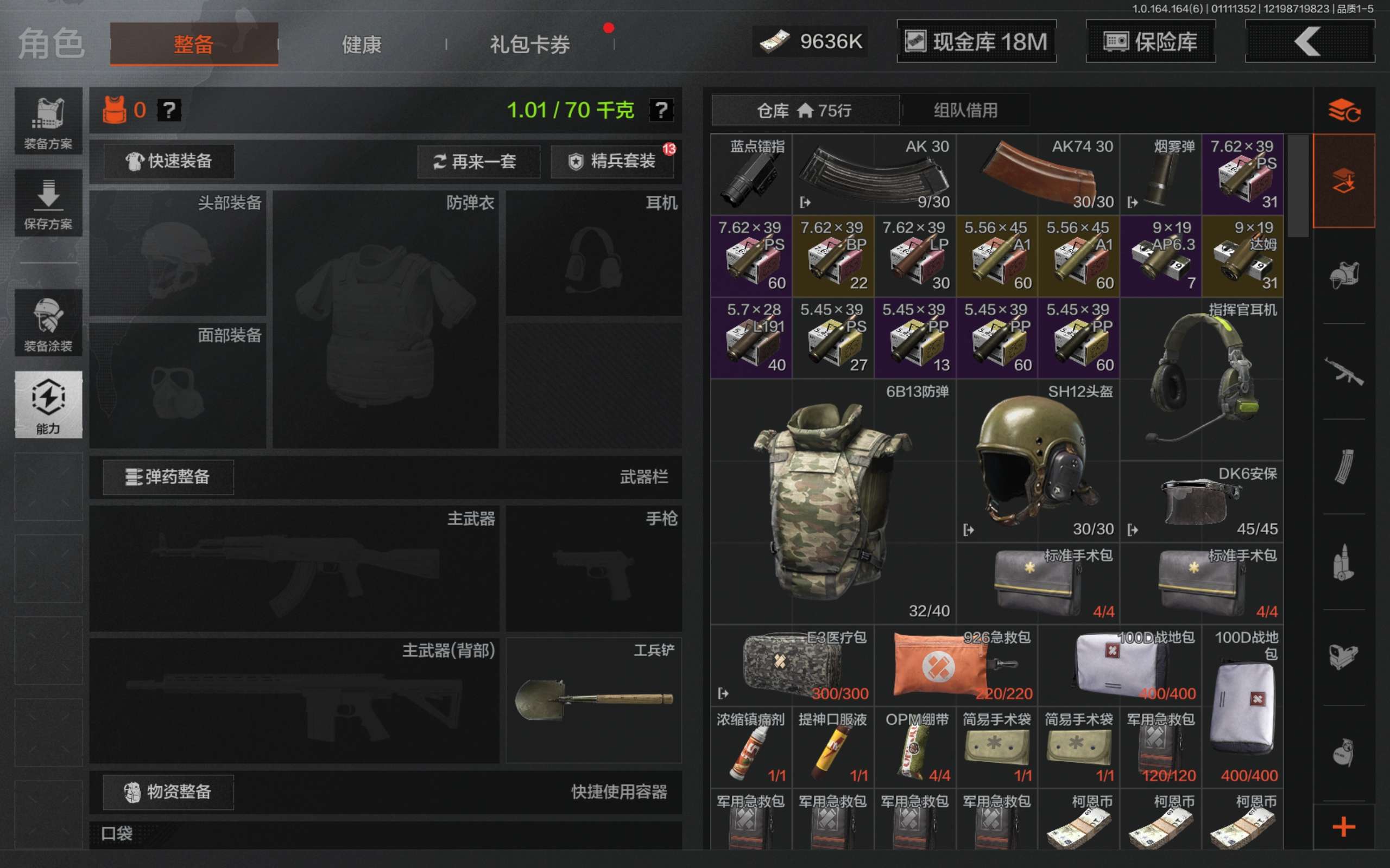 AQCMW41993暗区突围账号详情图2