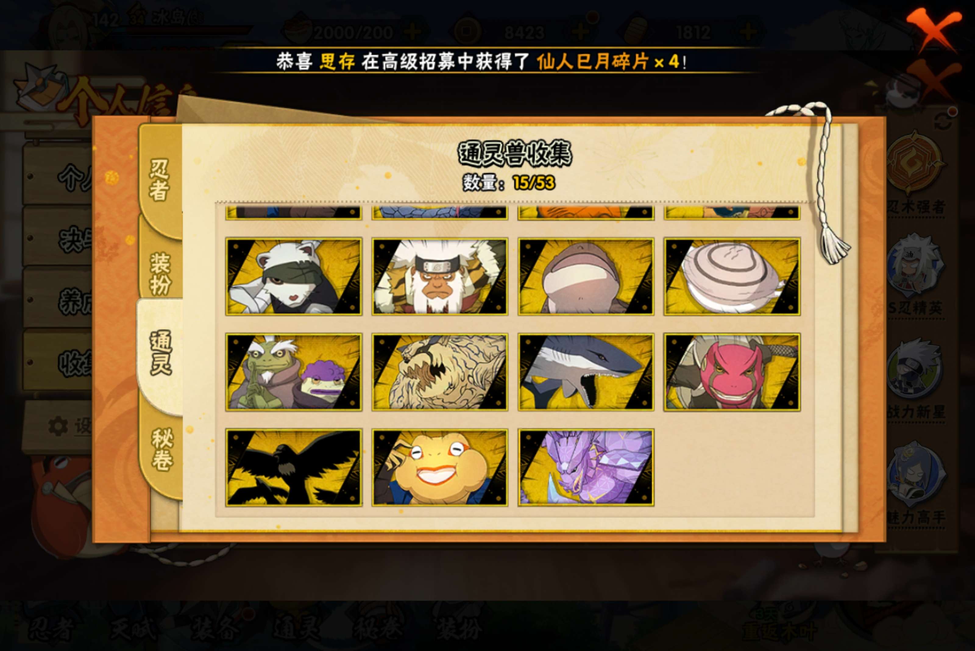 HYCMW42504火影忍者账号详情图6 HYCMW42504火影忍者账号详情图6