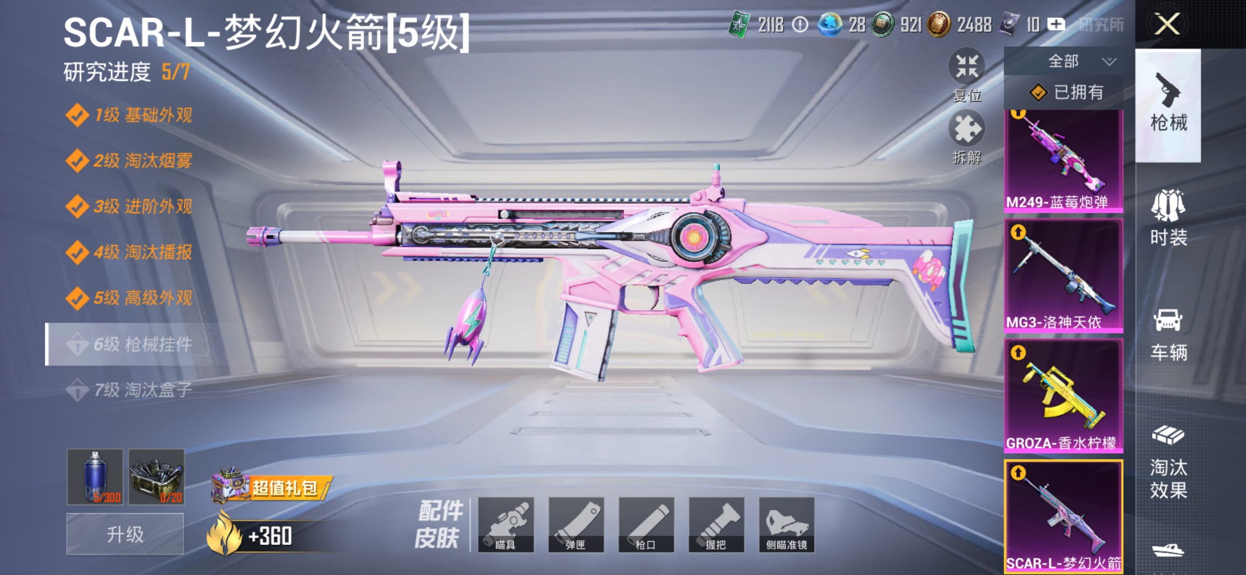 HPCMW421222和平精英账号详情图27