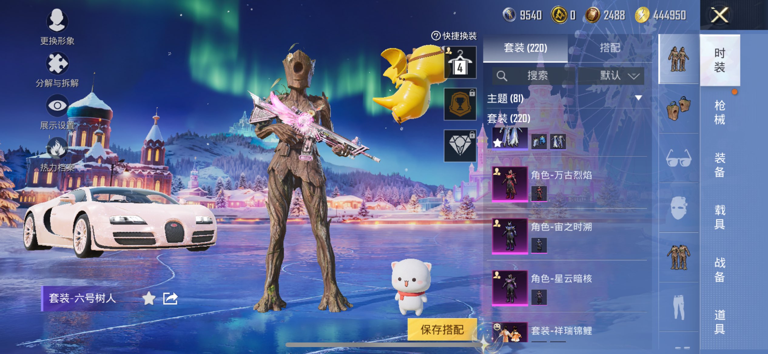 HPCMW421222和平精英账号详情图15