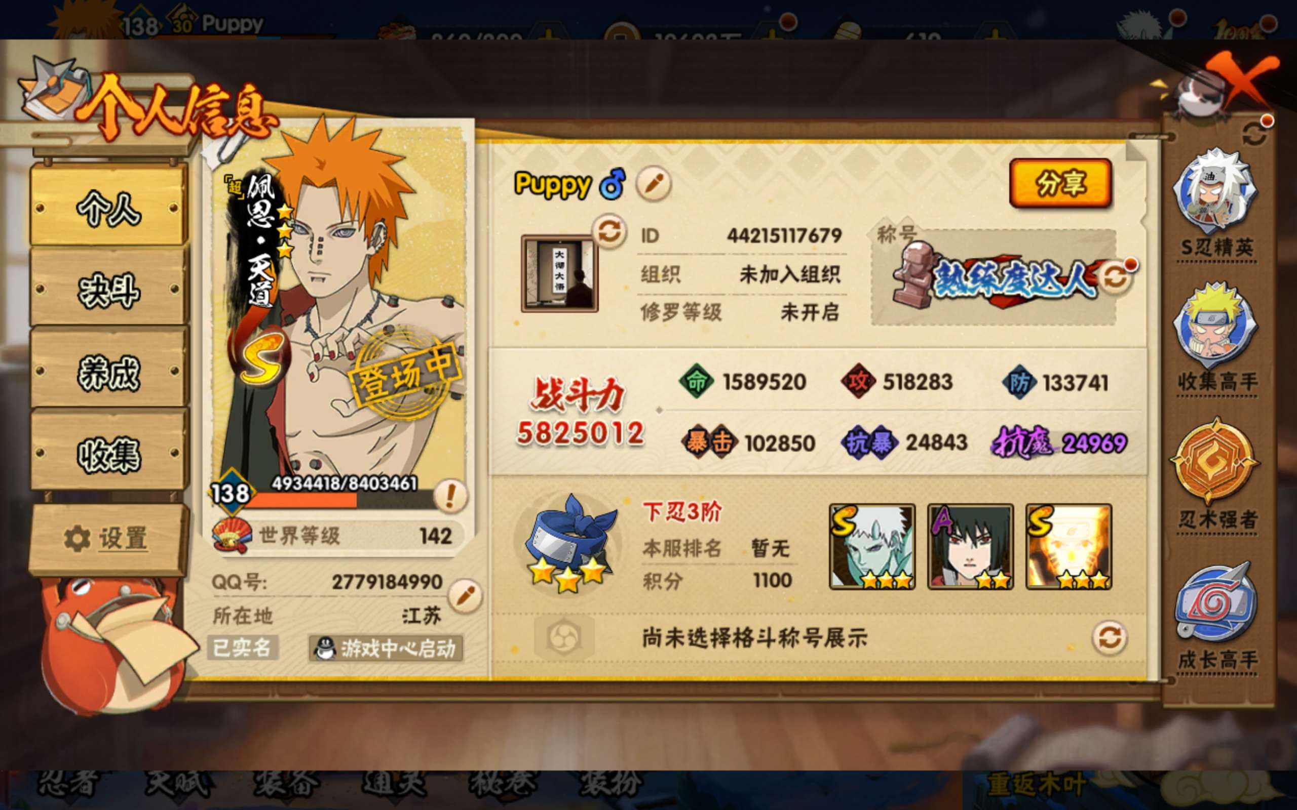 火影忍者账号安卓QQ安卓qq 可二次/v10/S忍者数:11- A忍者数:23 198忍者1个
【S级忍者】宇智波带土「