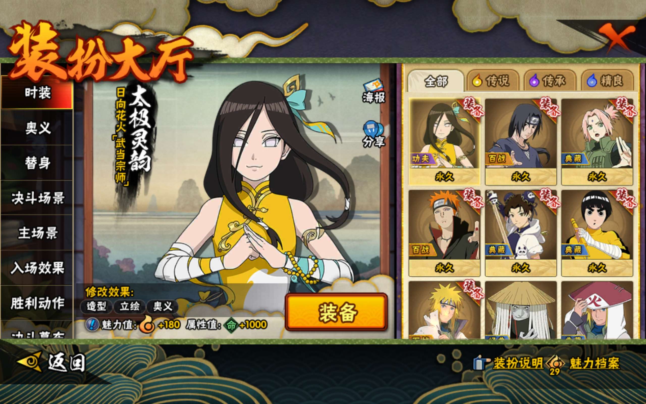 HYCMW42515火影忍者账号详情图9