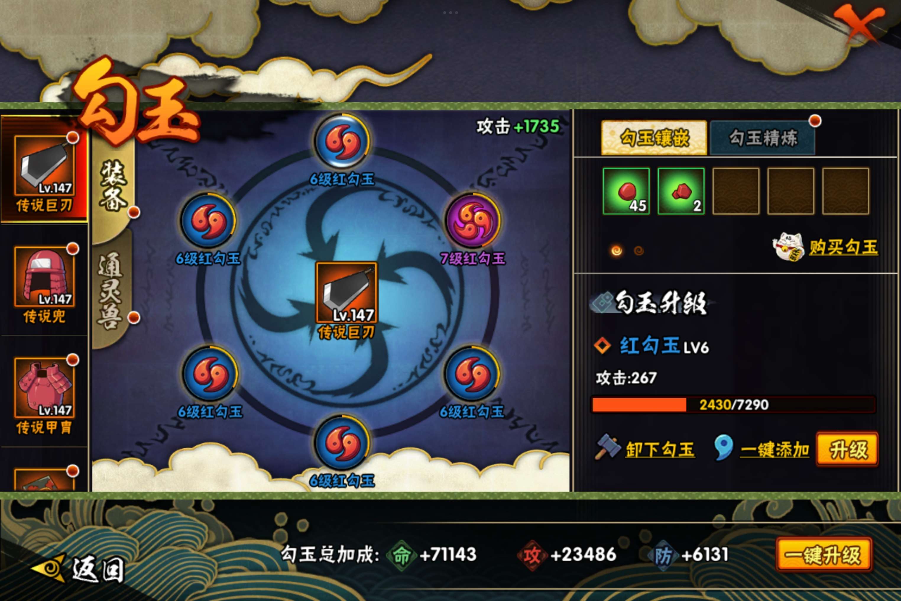 HYCMW42208火影忍者账号详情图7