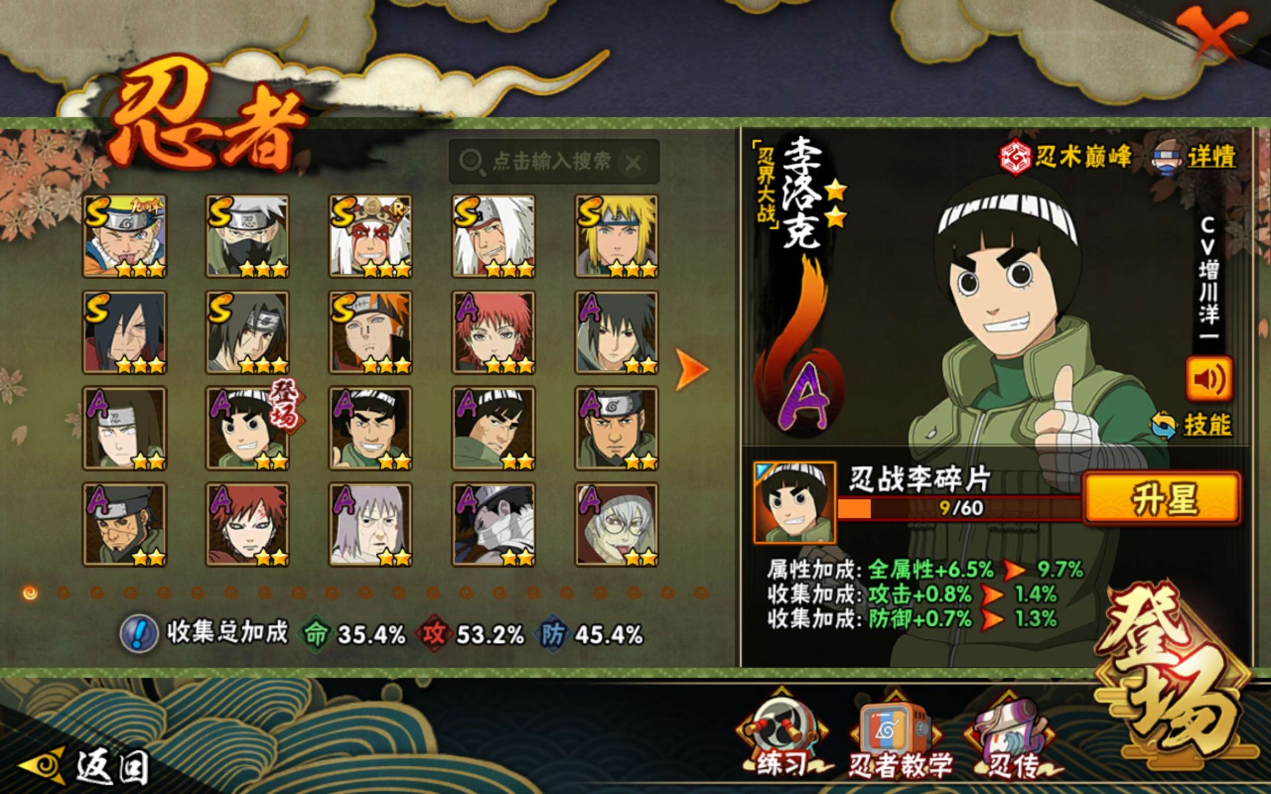 HYCMW42497火影忍者账号详情图5