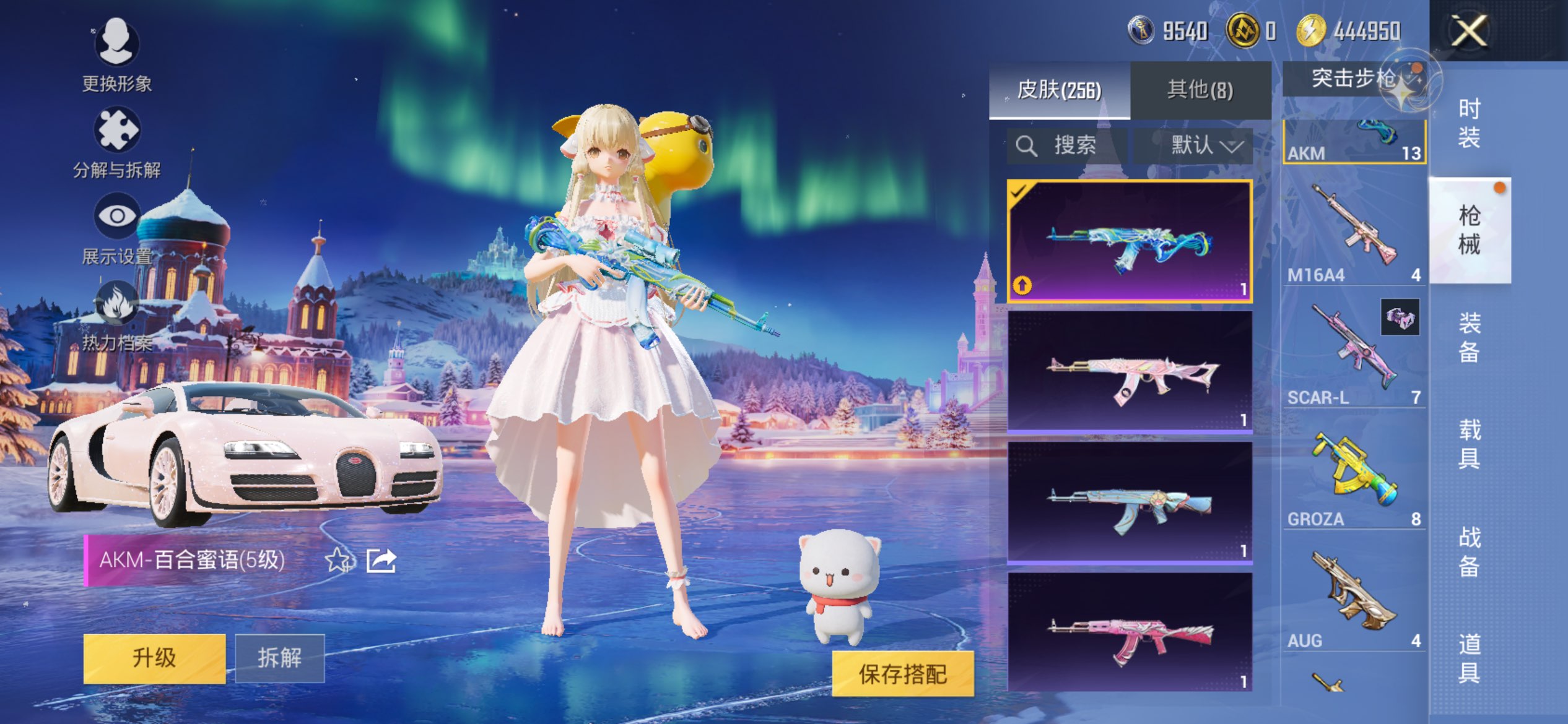 HPCMW421222和平精英账号详情图20