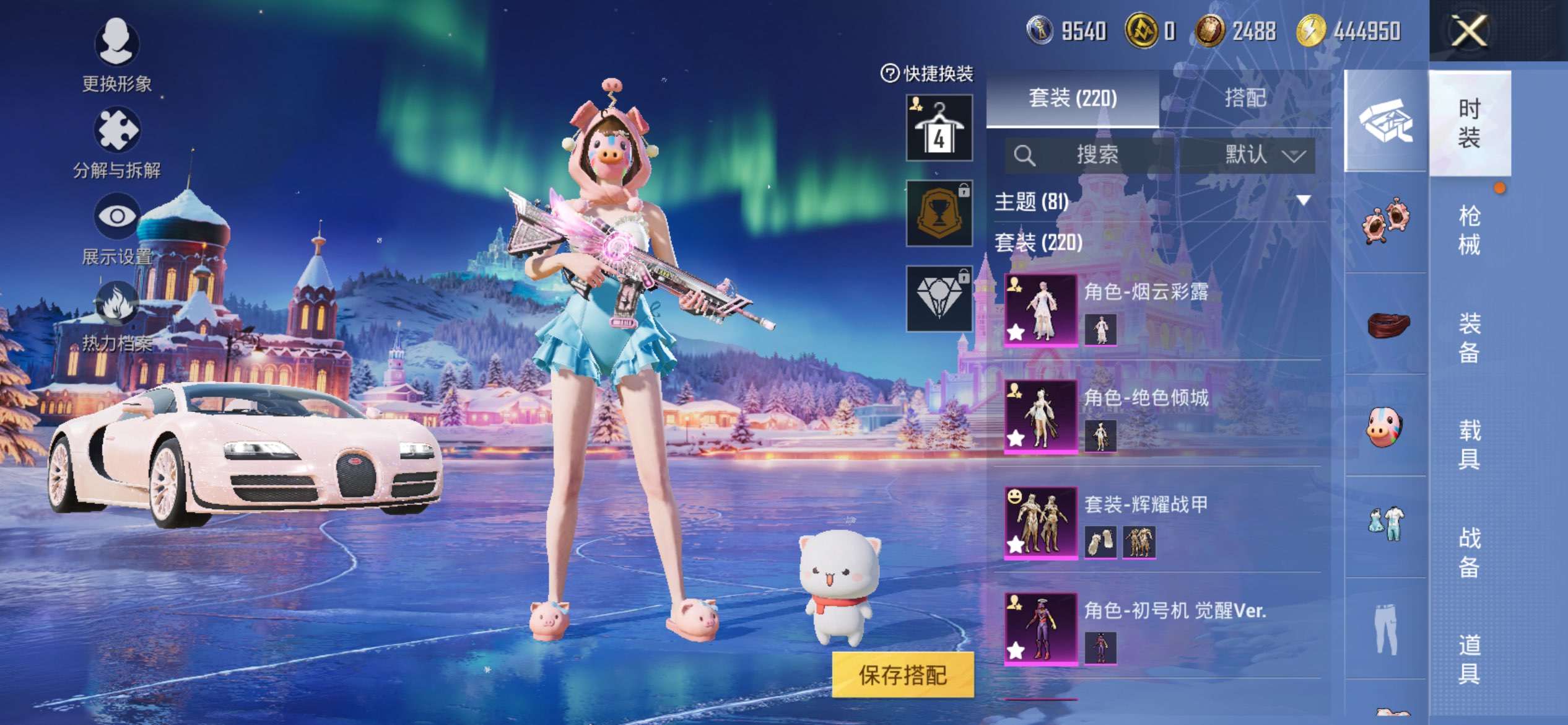 HPCMW421222和平精英账号详情图5