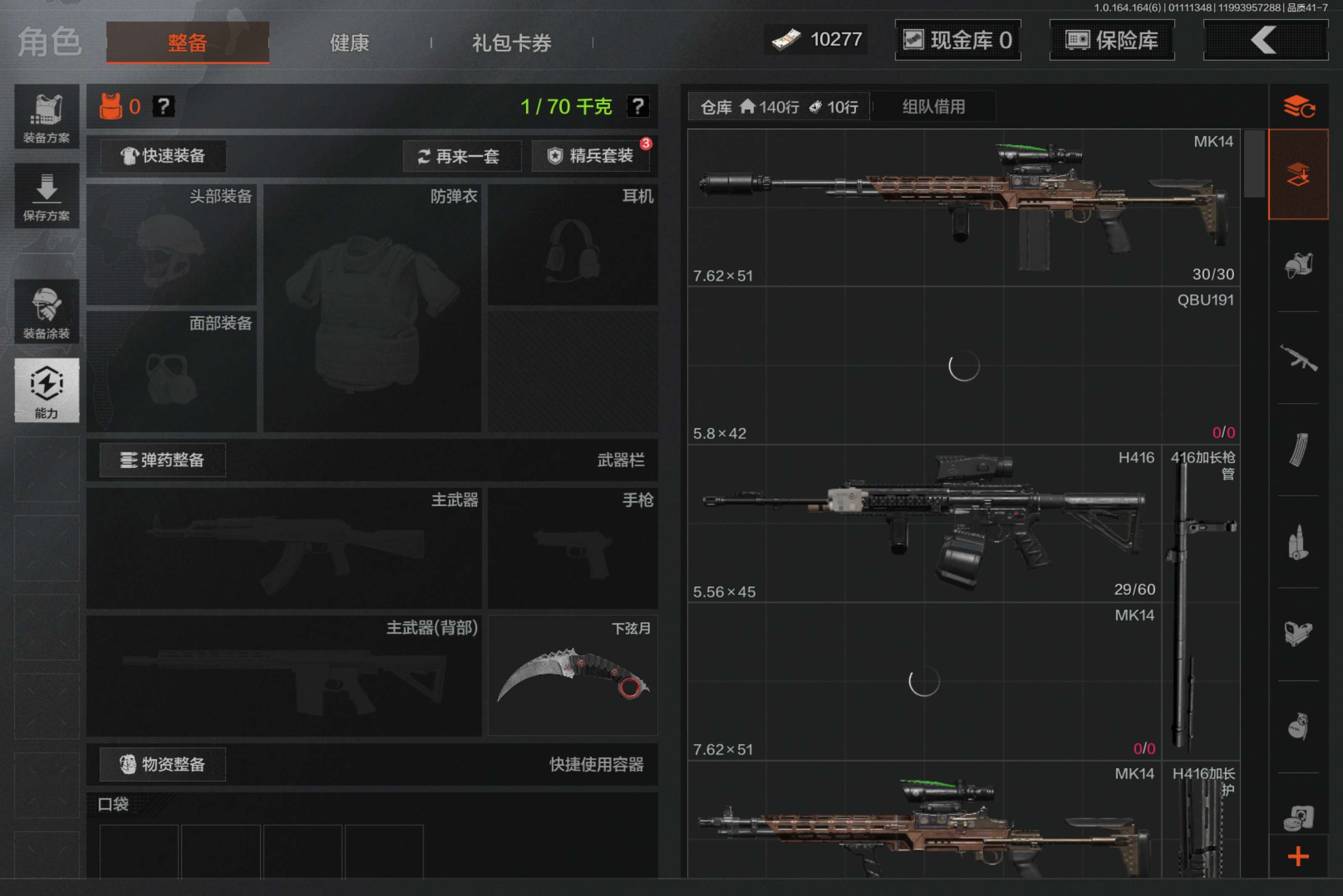 AQCMW41992暗区突围账号详情图4