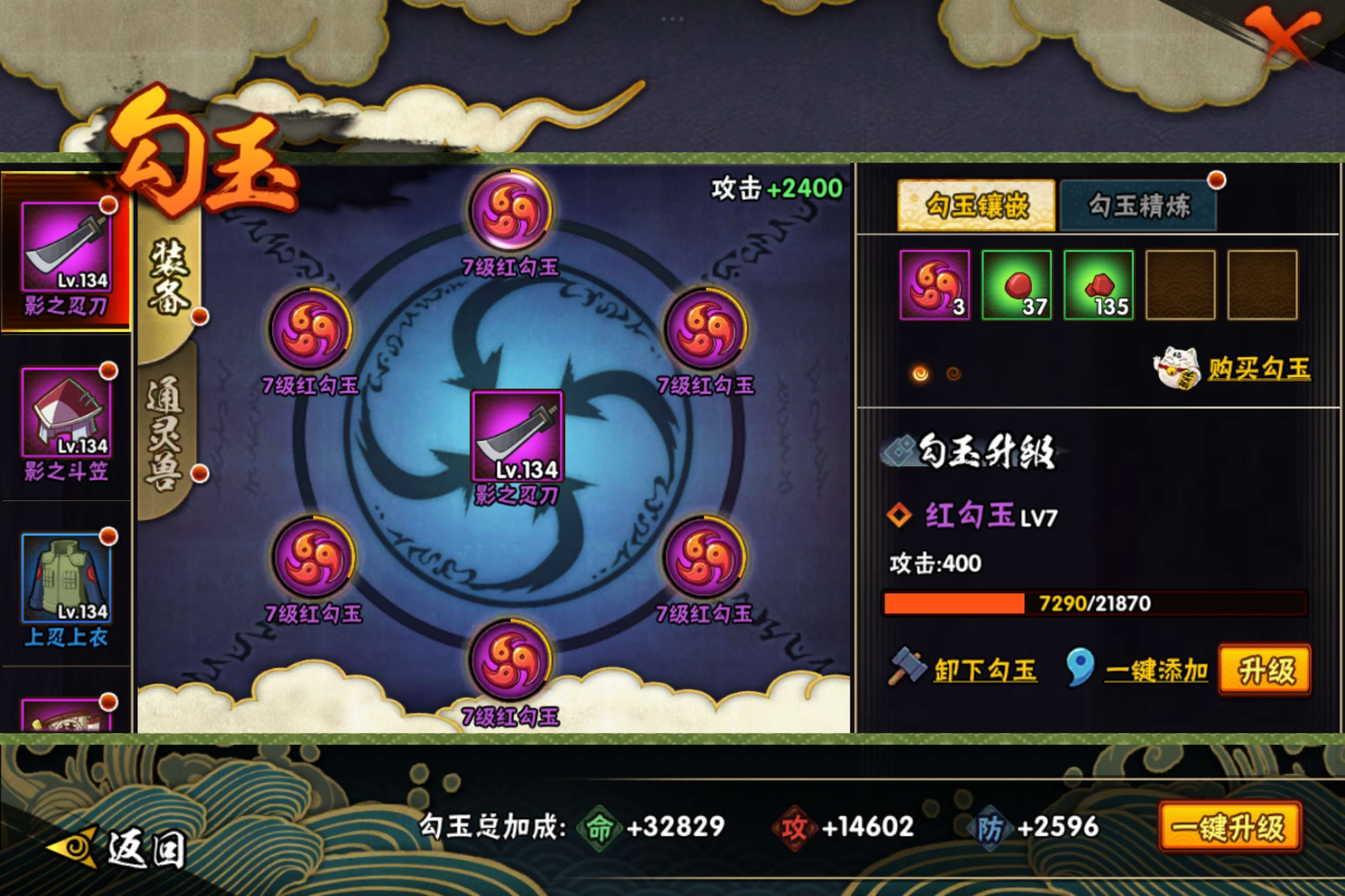 HYCMW42216火影忍者账号详情图7