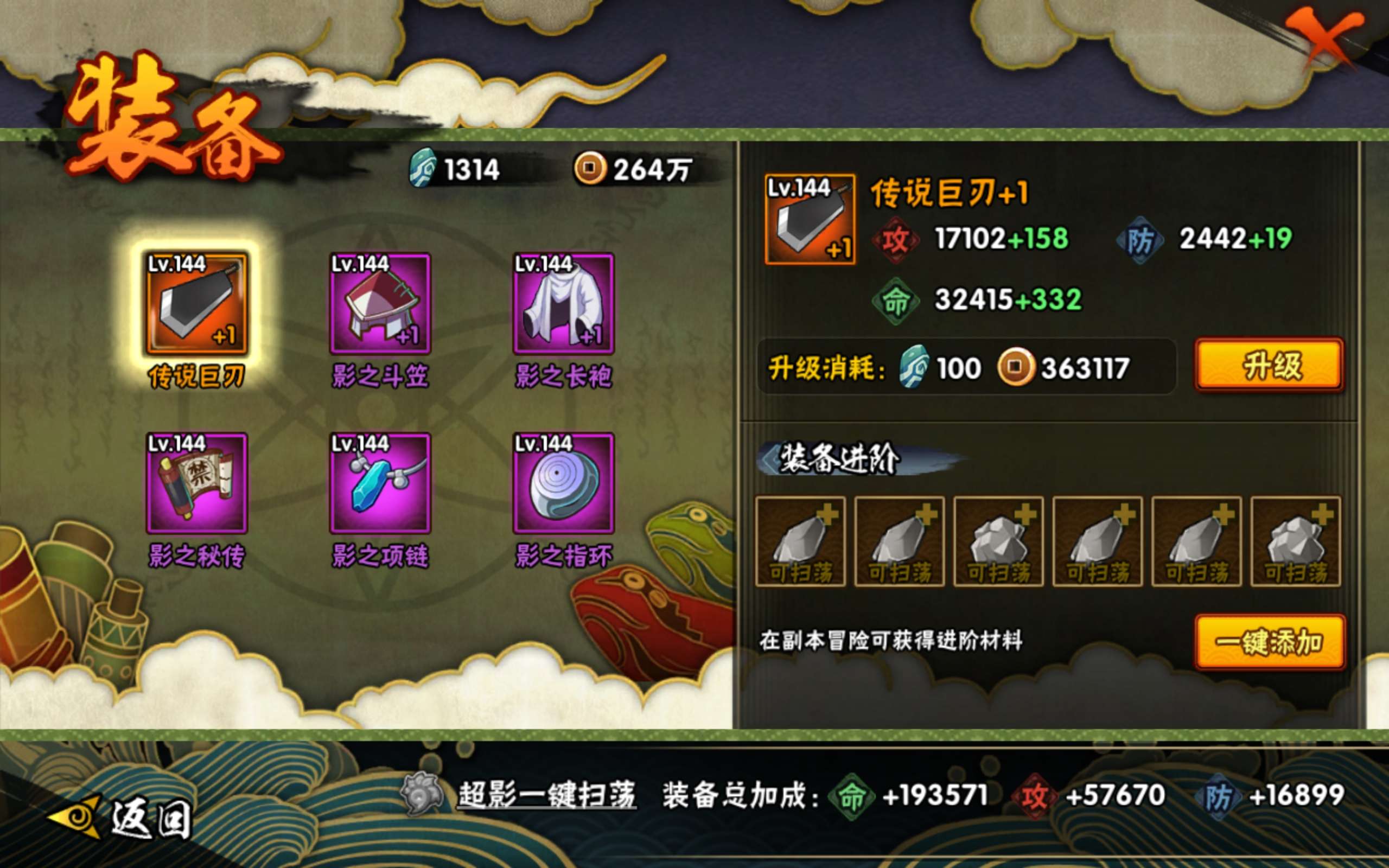 HYCMW42515火影忍者账号详情图6