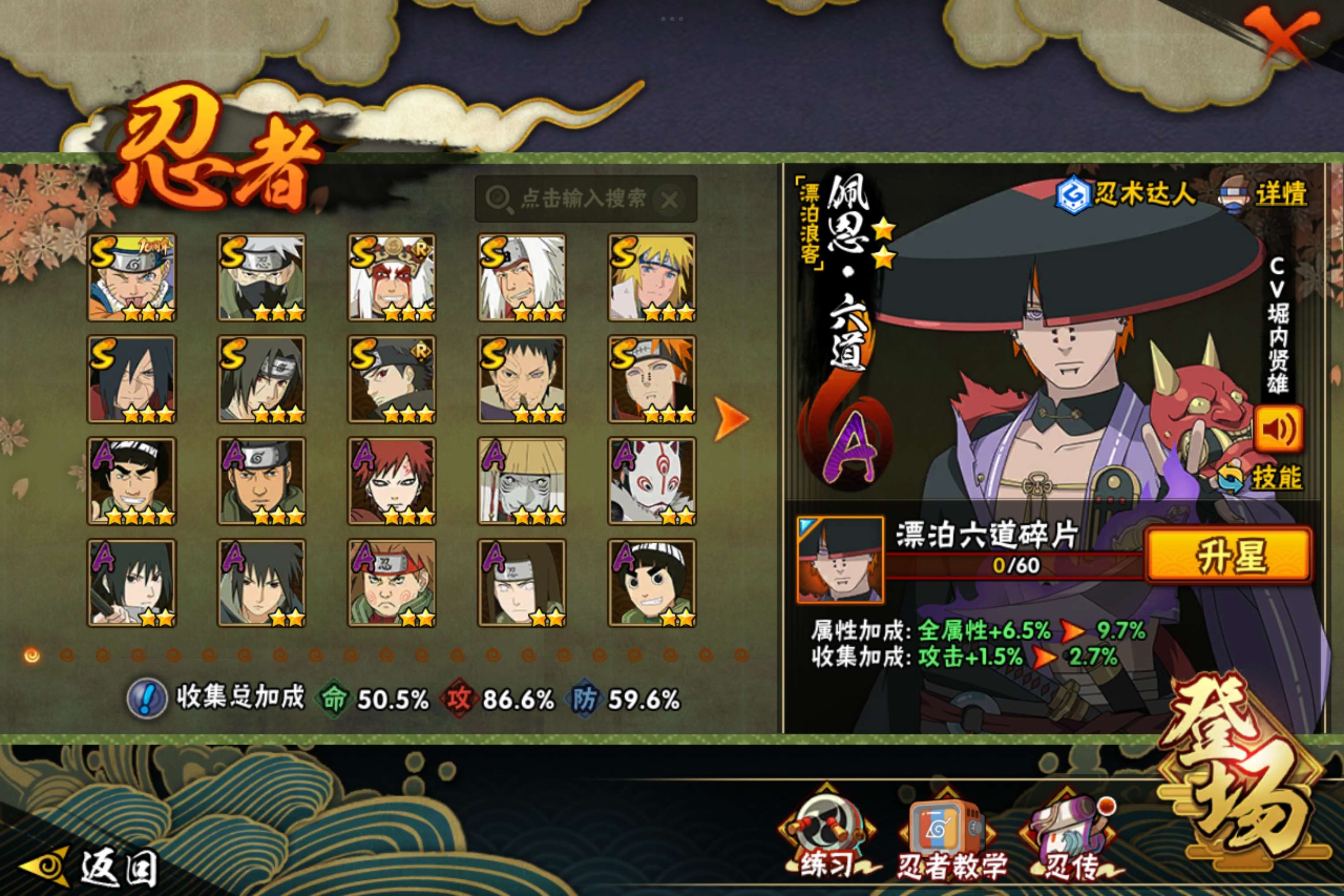 HYCMW42216火影忍者账号详情图3