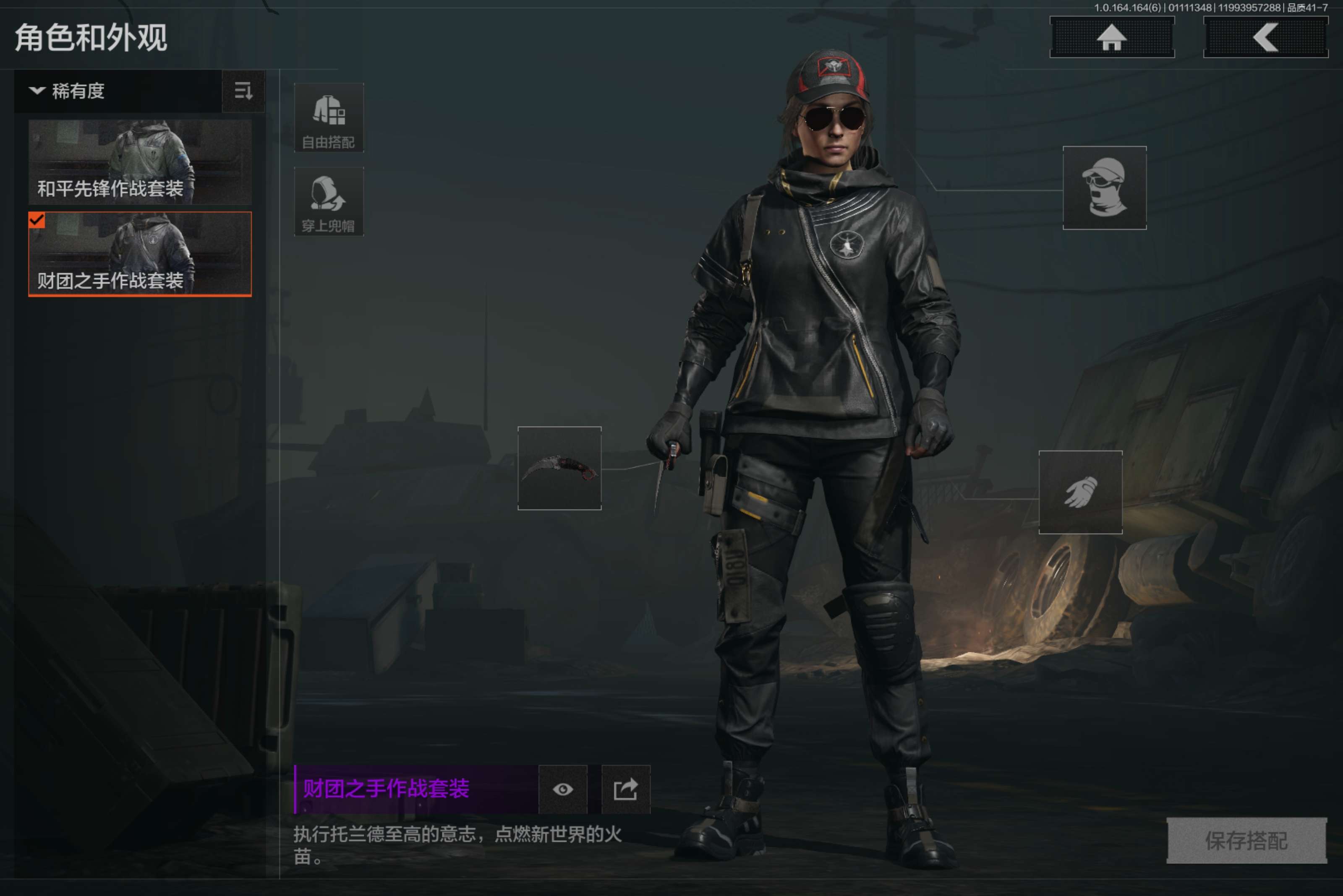 AQCMW41992暗区突围账号详情图5