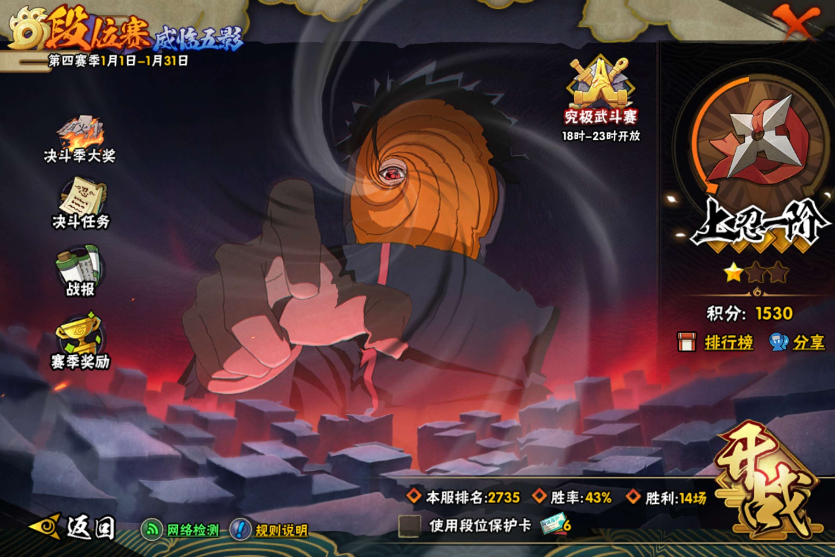 HYCMW42495火影忍者账号详情图18