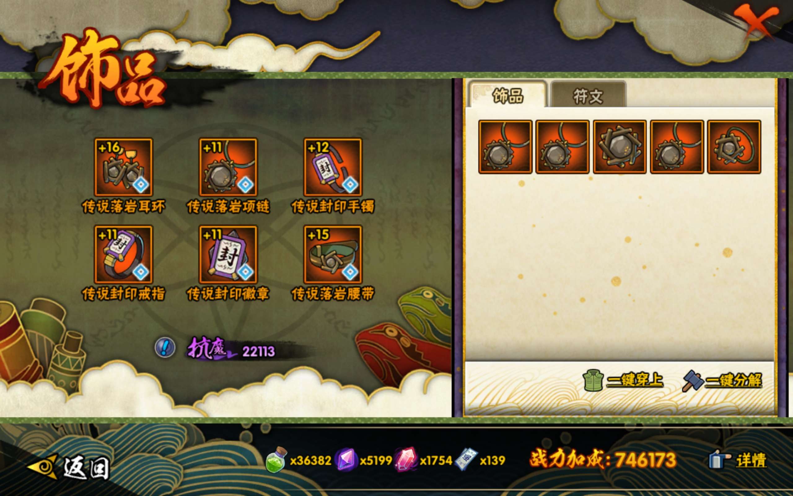 HYCMW42515火影忍者账号详情图7