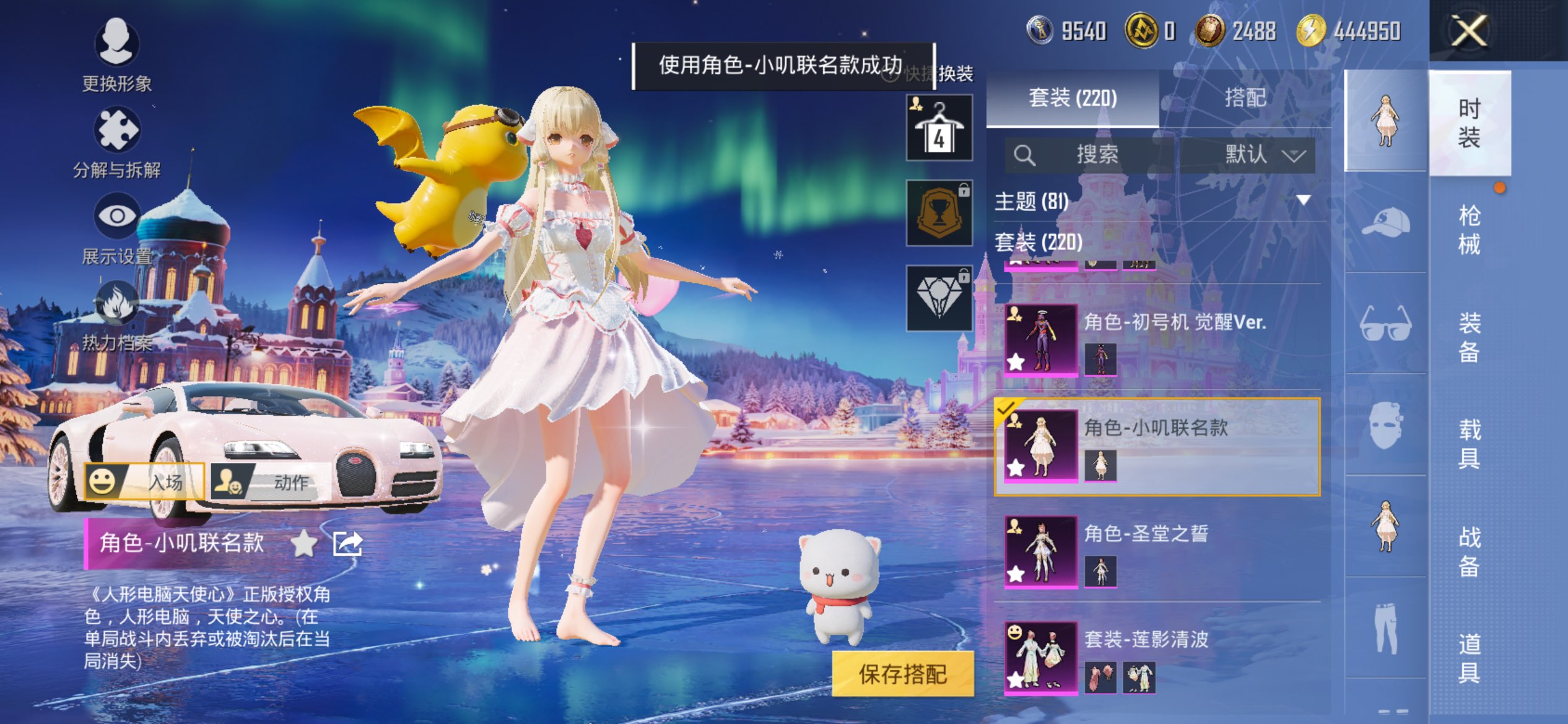 HPCMW421222和平精英账号详情图6