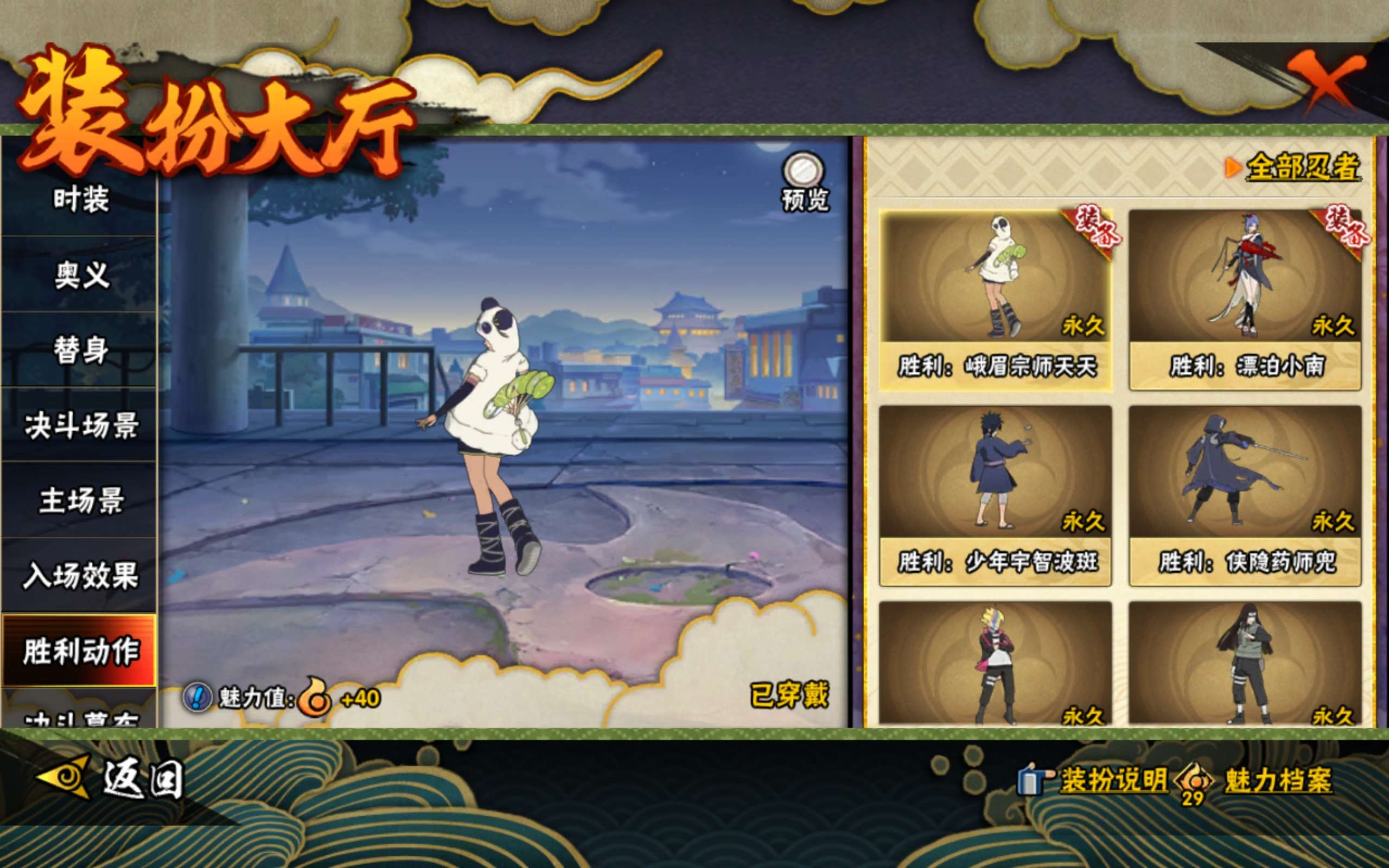 HYCMW42515火影忍者账号详情图13