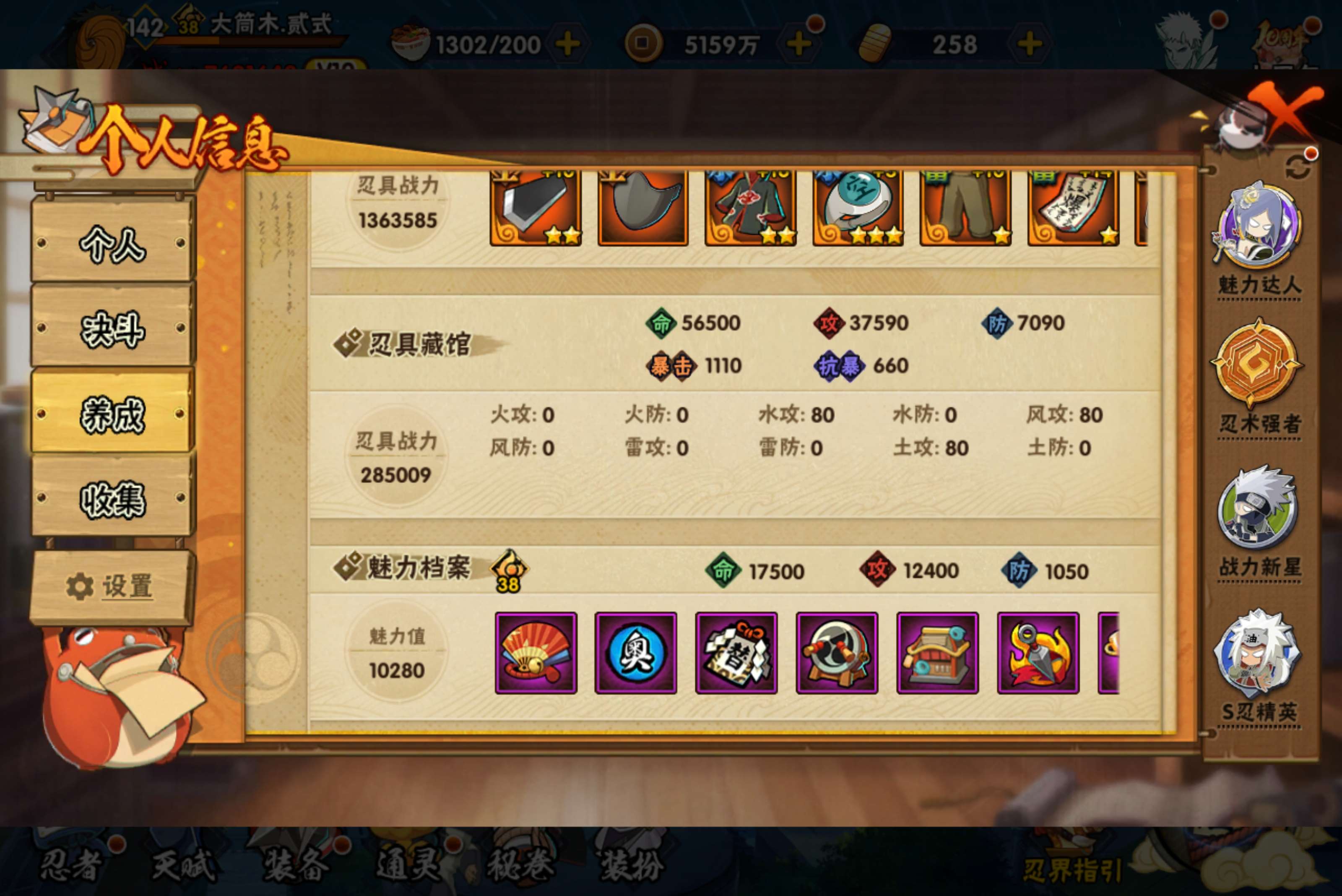 HYCMW42213火影忍者账号详情图7