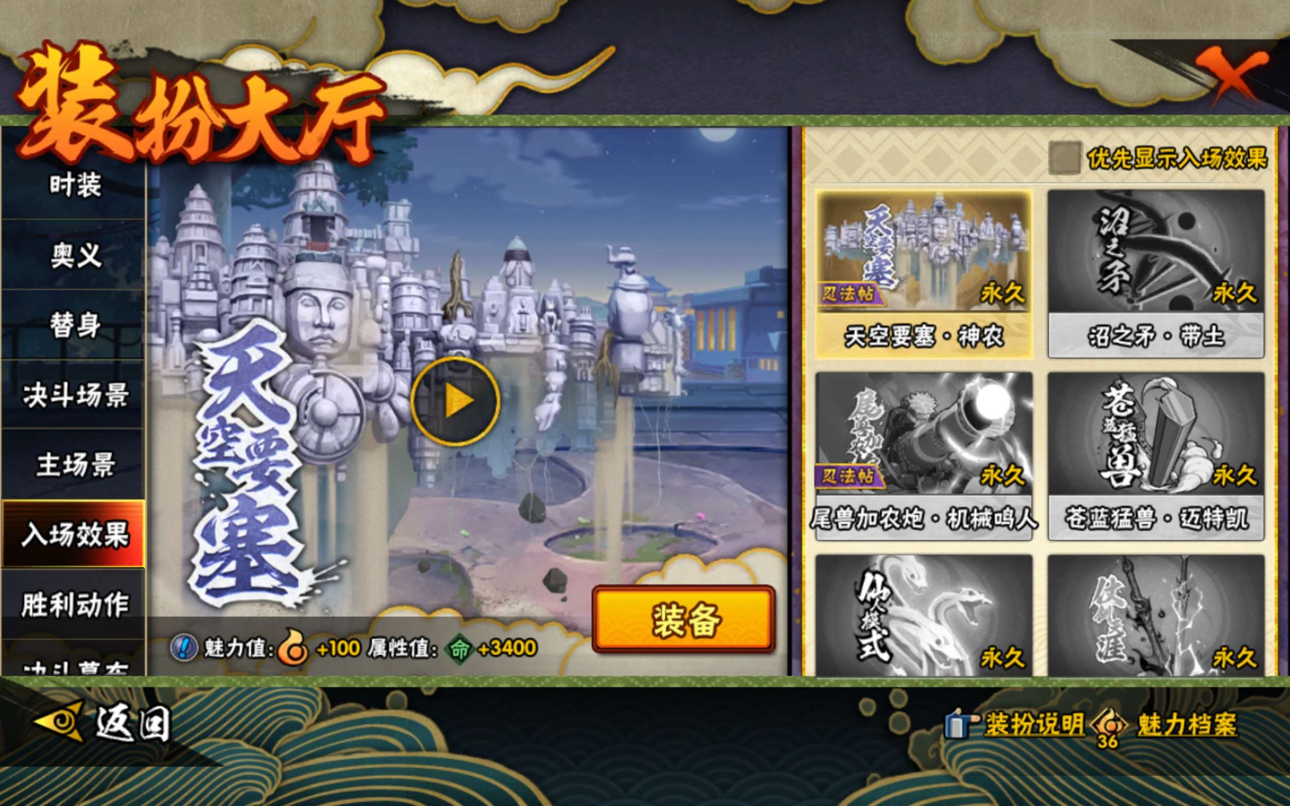 HYCMW42500火影忍者账号详情图14