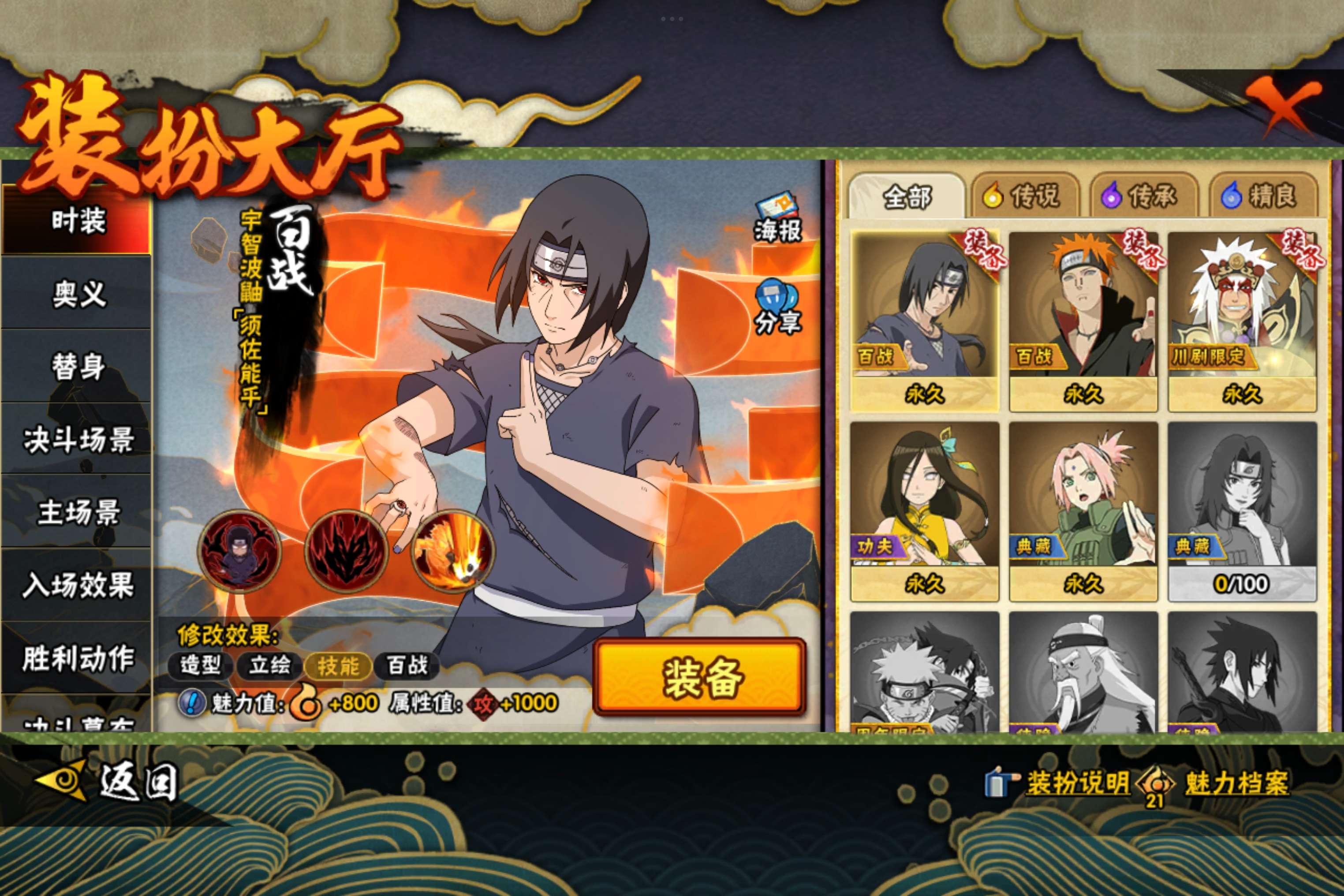 HYCMW42519火影忍者账号详情图10