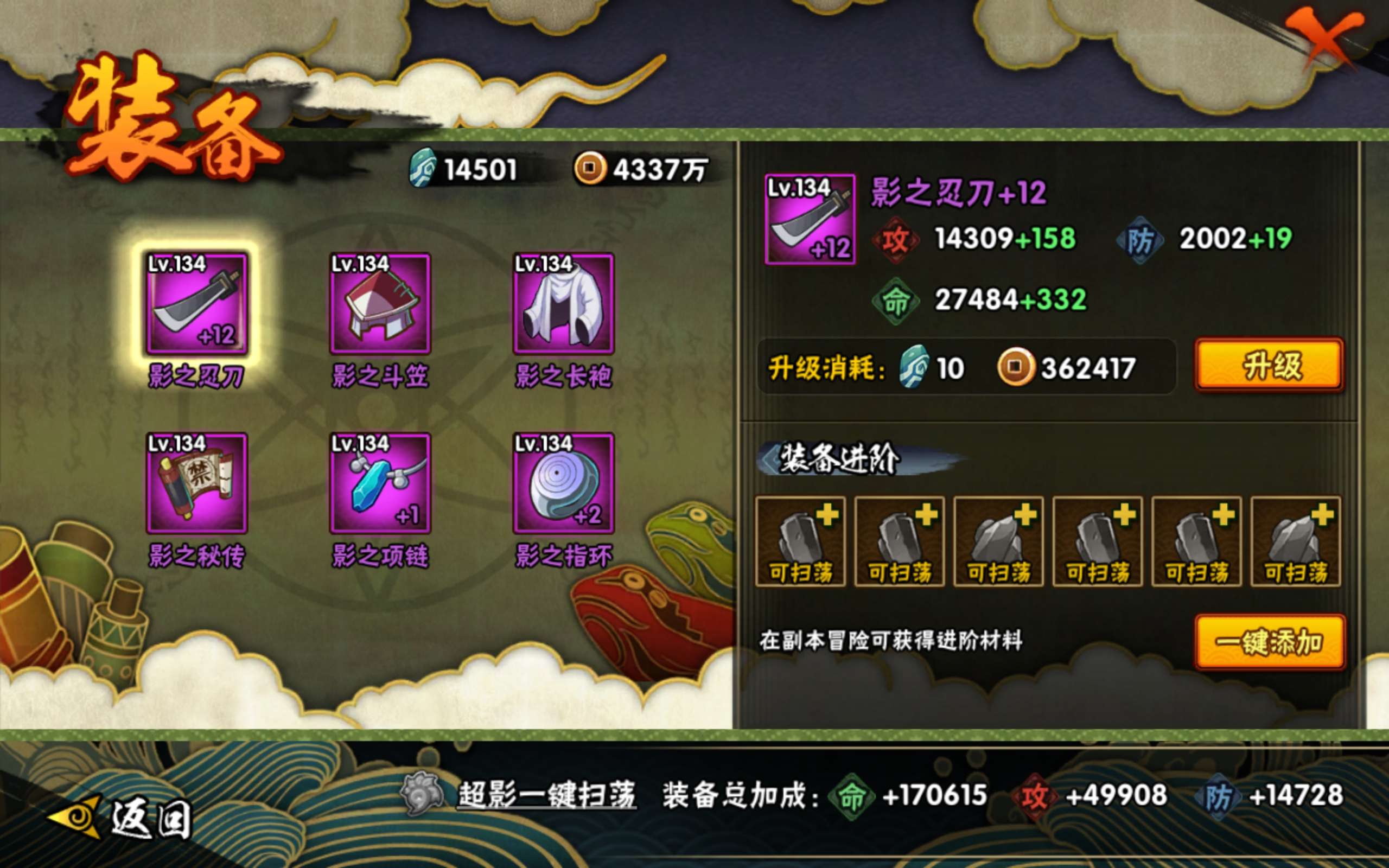 HYCMW42497火影忍者账号详情图7