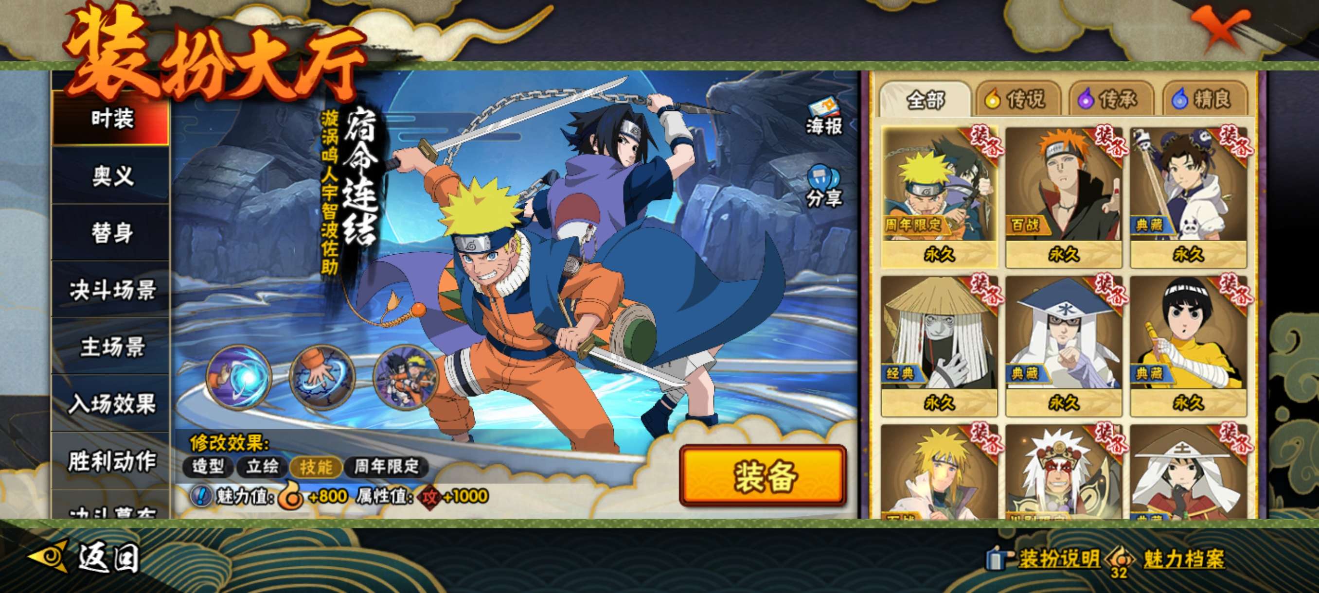 HYCMW42217火影忍者账号详情图12