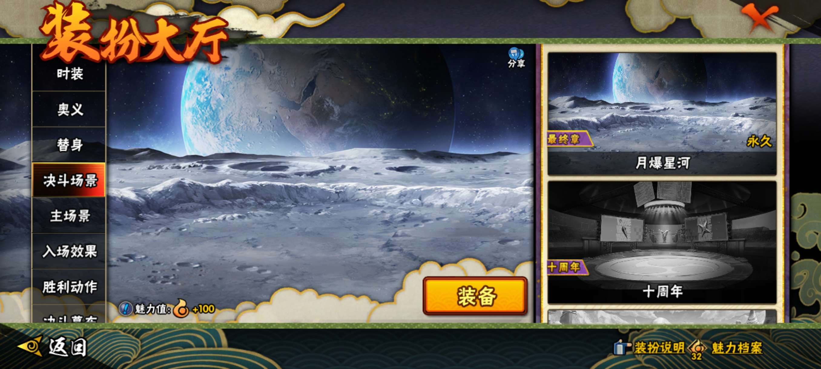 HYCMW42217火影忍者账号详情图17