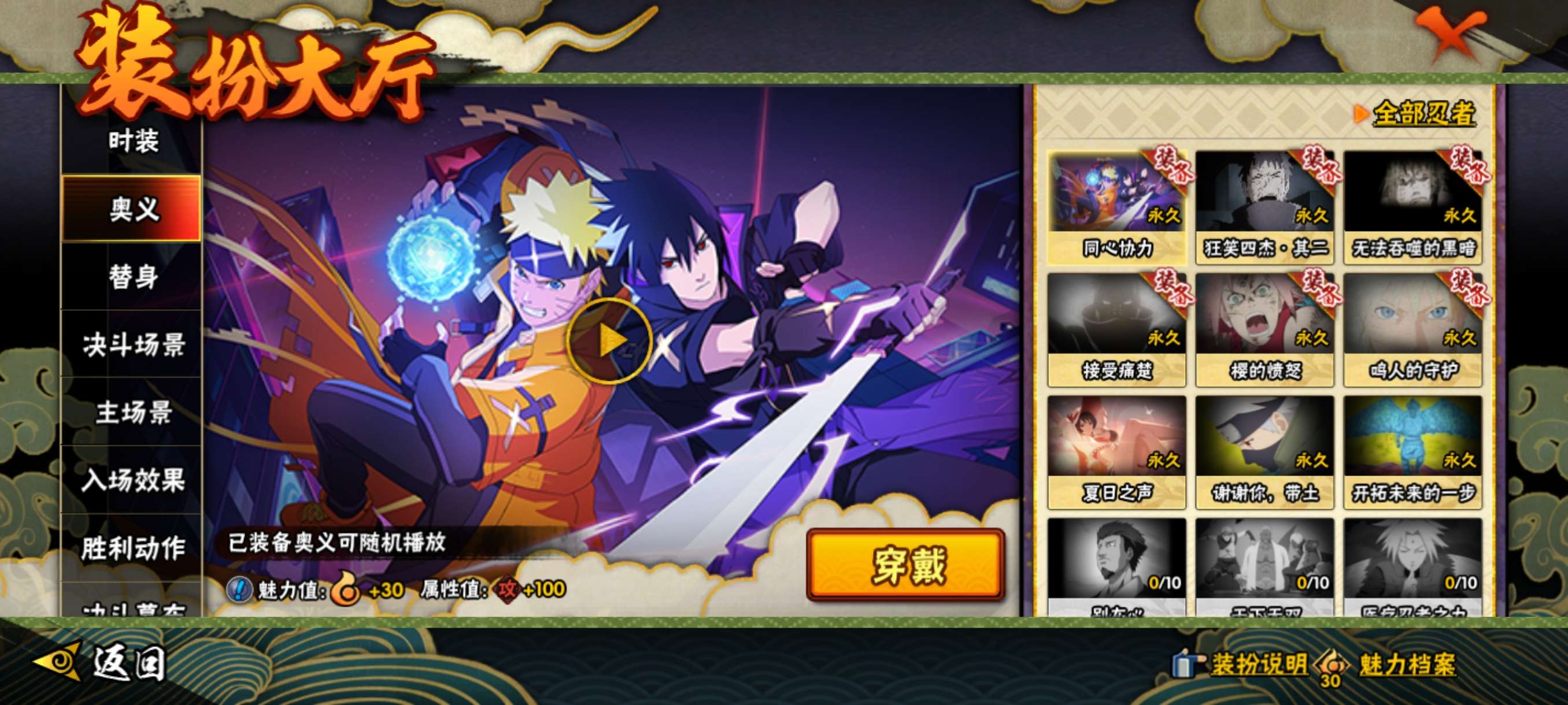 HYCMW42215火影忍者账号详情图12 HYCMW42215火影忍者账号详情图12