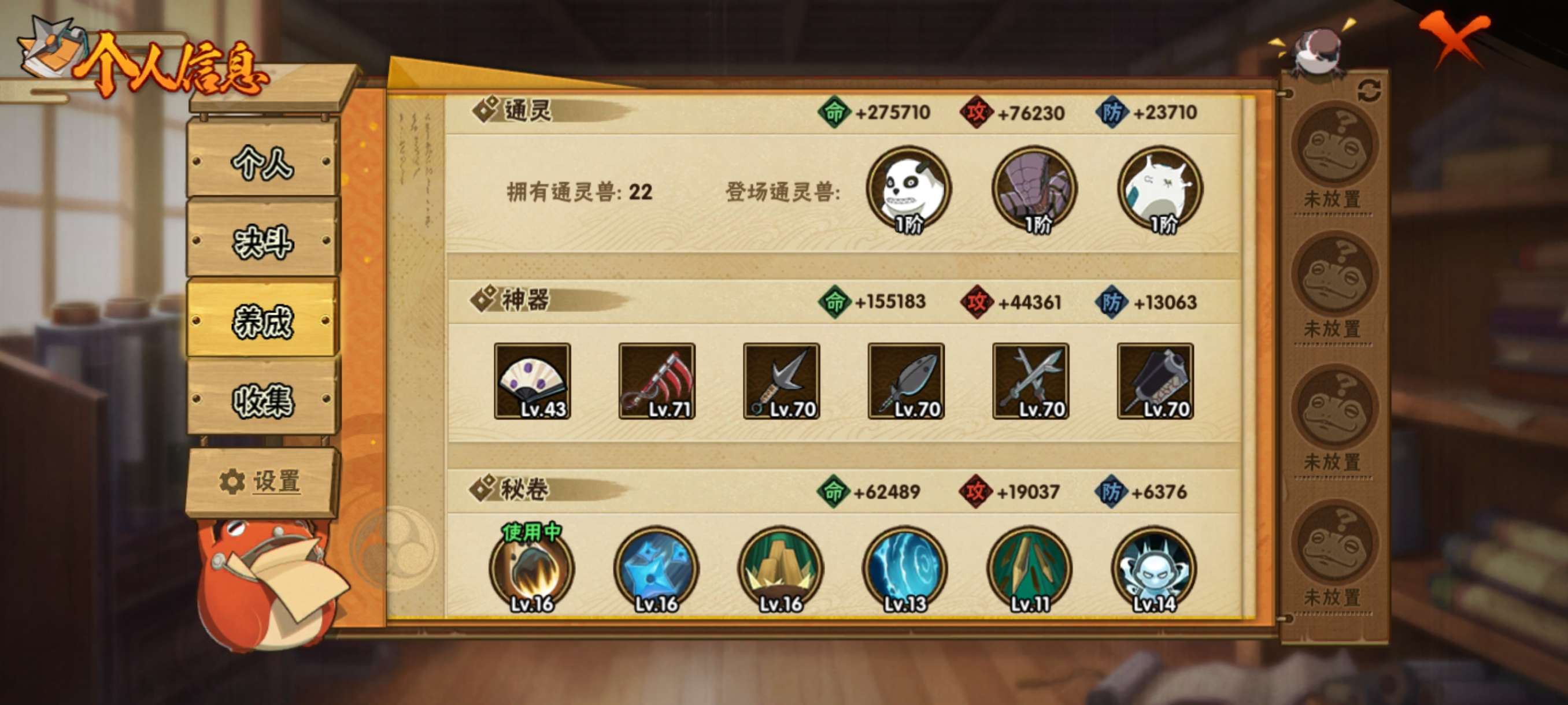 HYCMW42217火影忍者账号详情图5