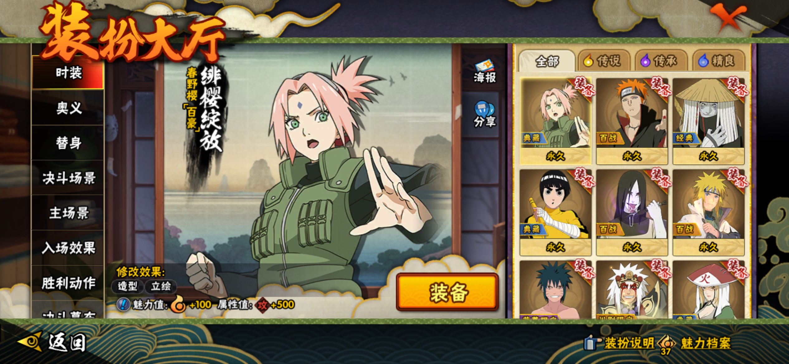 HYCMW42517火影忍者账号详情图11 HYCMW42517火影忍者账号详情图11