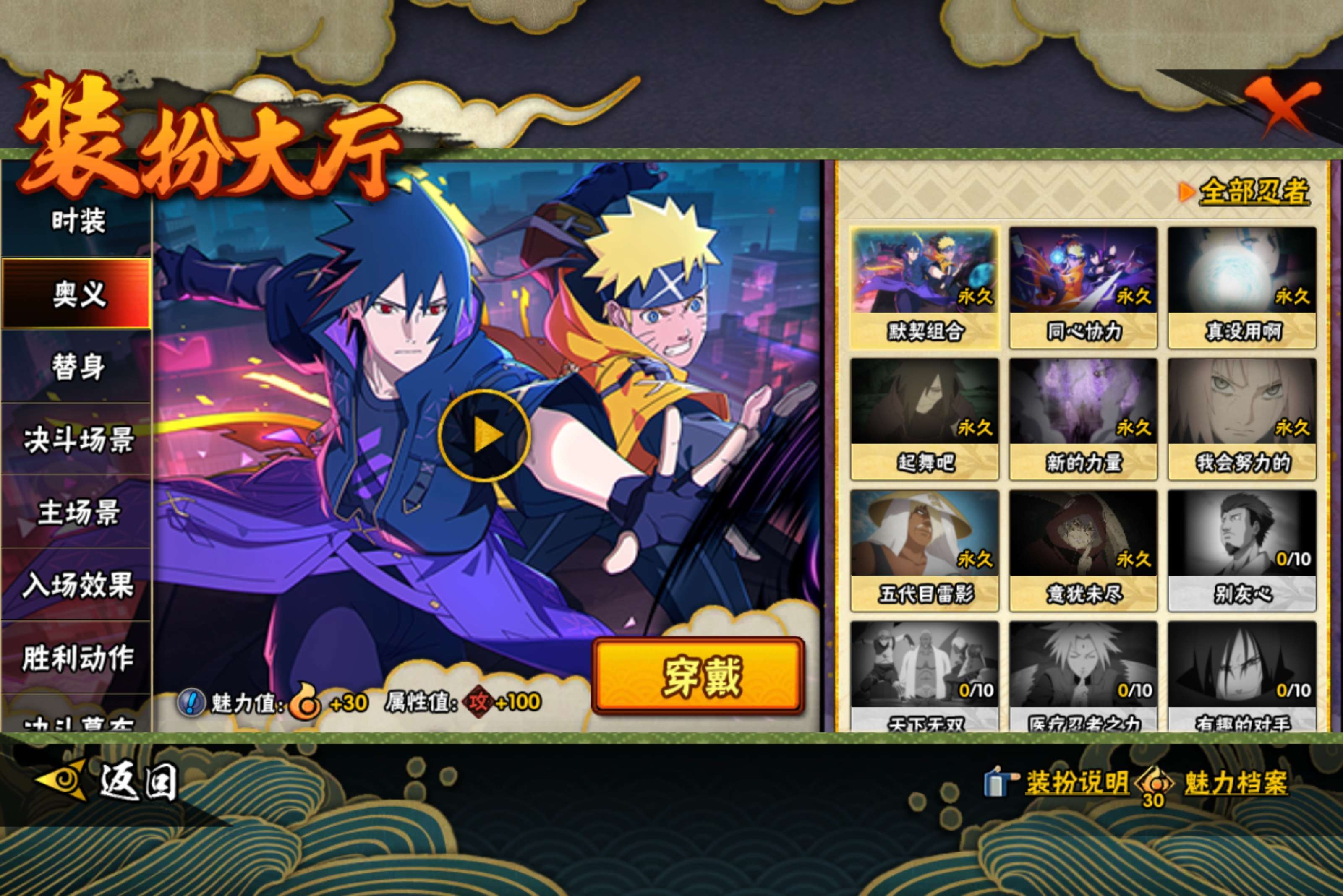 HYCMW42495火影忍者账号详情图11