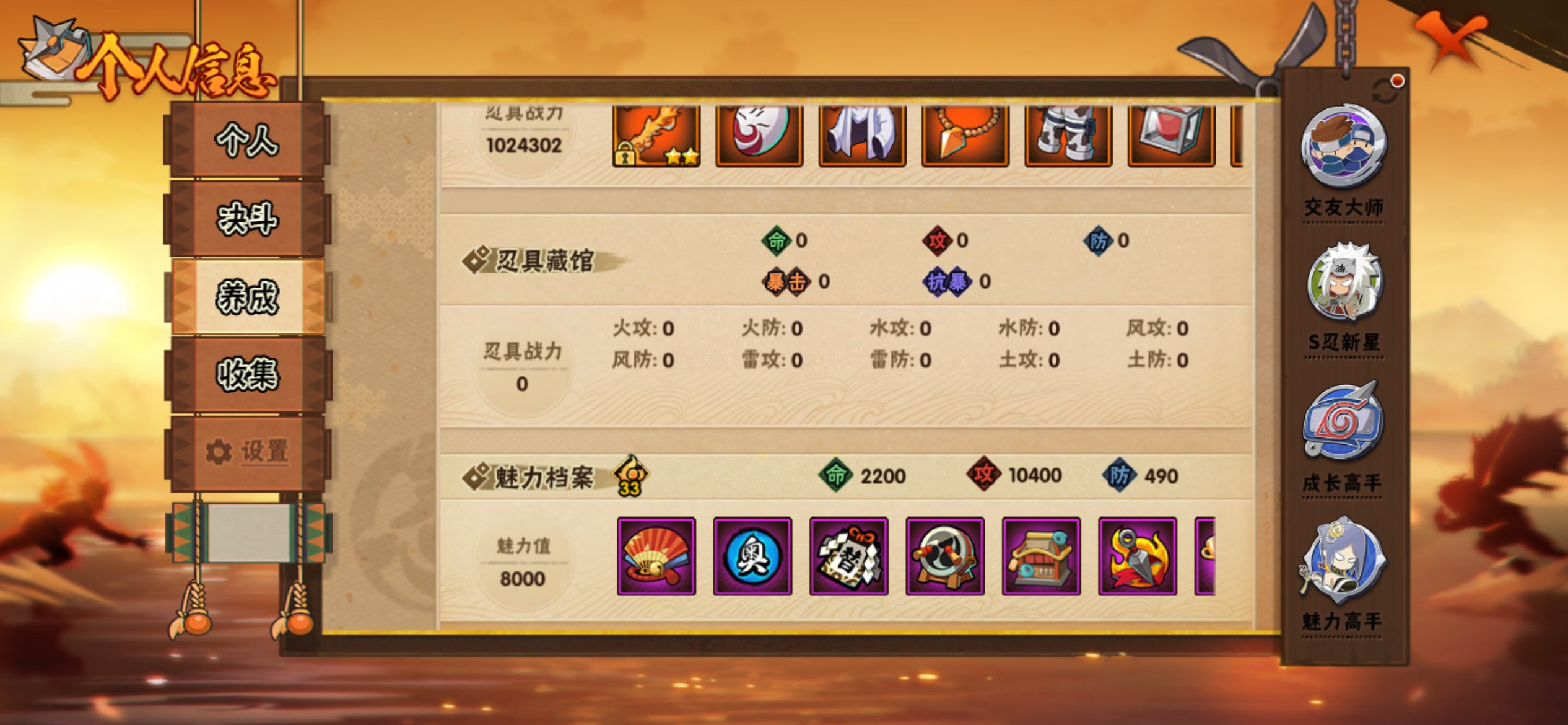 HYCMW42494火影忍者账号详情图7